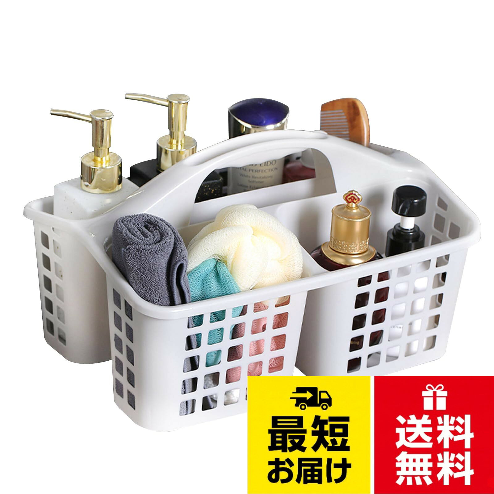 バスバスケット 浴室用 収納バスケット 温泉バッグ収納 収納かご バスルーム ハンドル付き 水切りかご プラスチック シャンプー ランドリー収納 洗面所 化粧品 多機能 収納かご 小物収納 省スペース