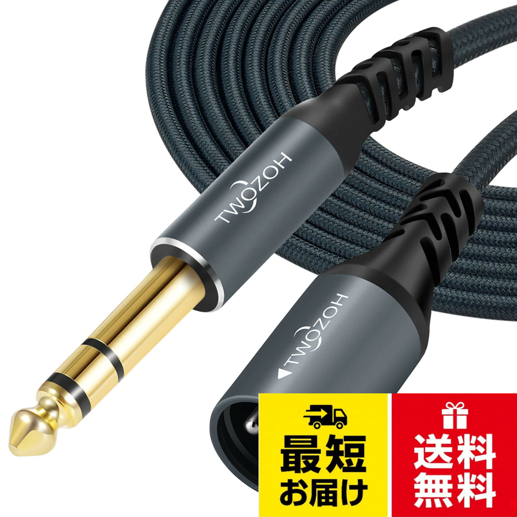 Twozoh XLRメスから6.35mm マイクケーブル