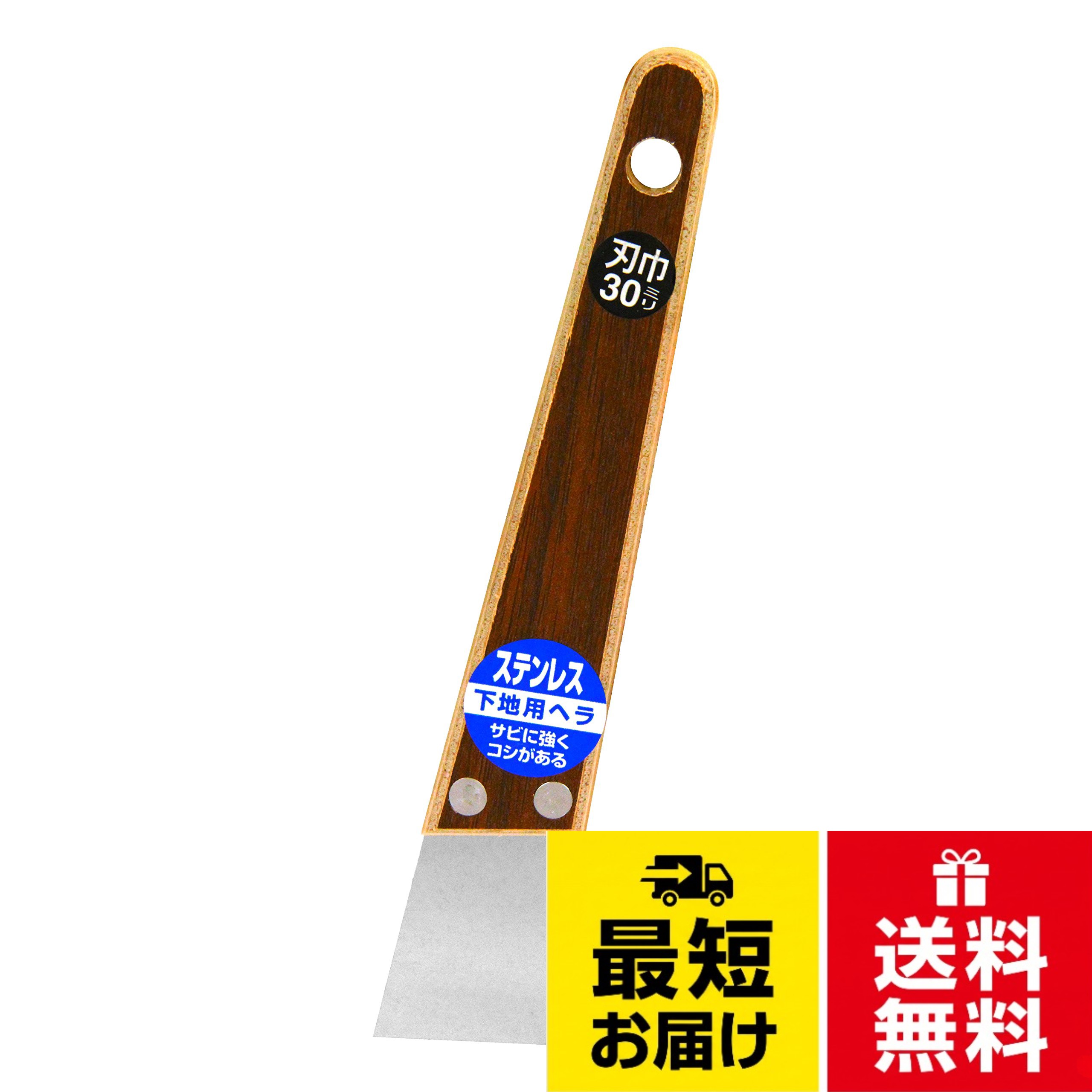 【送料無料】SK11 下地用 パテベラ ステンレス