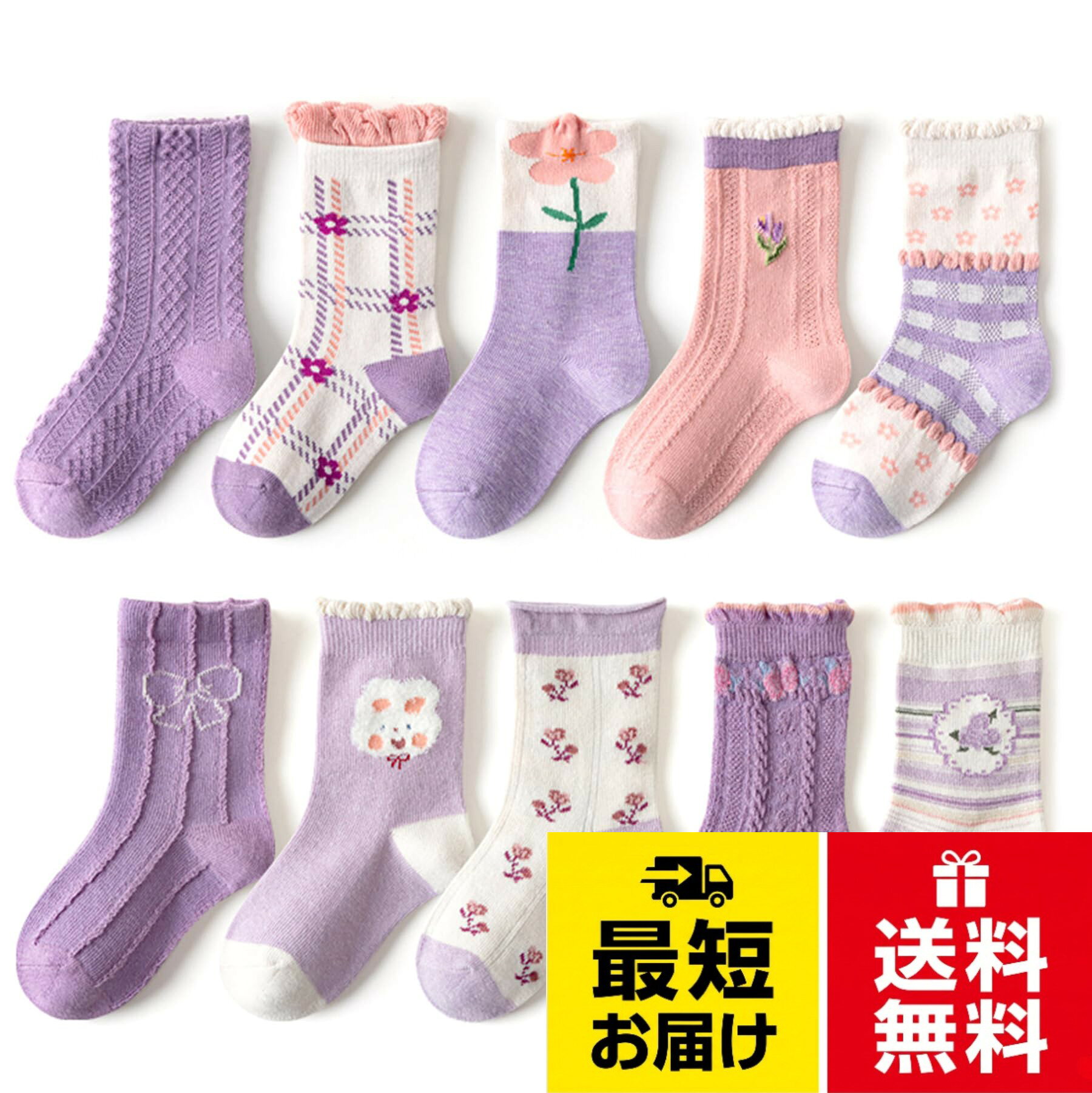 【送料無料】[konamiya] 靴下 キッズ 可愛い 子供 ガールズ 10足セット カラフル ショートソックス 女の子 男の子 オシャレ かわいい ソックス 幼稚園 小学生 通園 通学