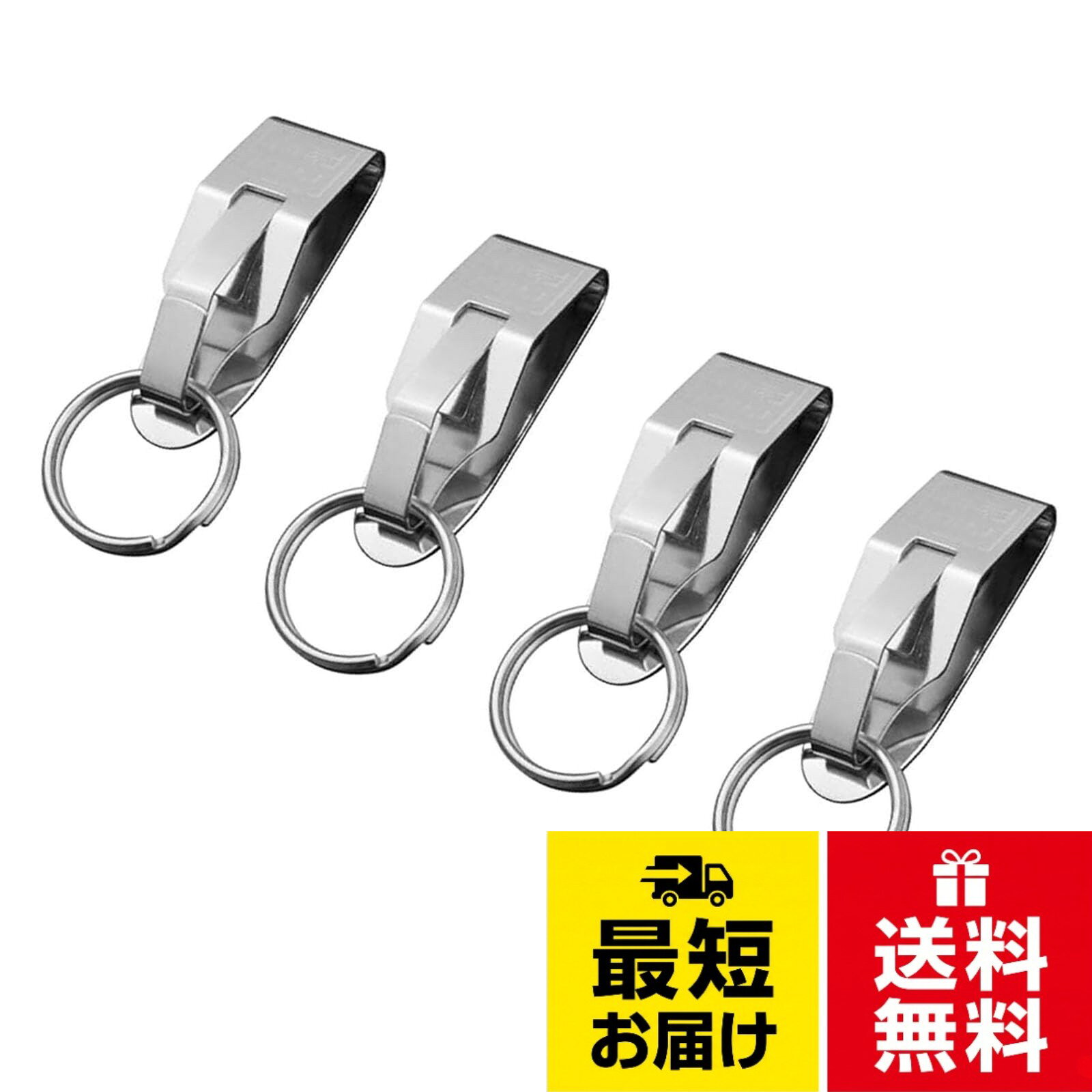 【クラシックな旧式、品質の選択】このステンレス製の旧式キーホルダー、そのクラシックなデザインはレトロな魅力を放っています。高品質なステンレス素材を採用して作られており、頑丈で耐久性があり、壊れにくいです。あなたの日常の使用に信頼できる保障を提供します。【優れた工芸、滑らかな触感】本体の長さは 51mm、幅は 18mm、厚さは 13mmで、サイズがちょうどいいです。表面は精密に研磨されており、つるつるして滑らかで、触り心地が快適です。細部の一つ一つが卓越した工芸品質を体現しています。縁の滑らかな処理から接続部分のしっかりした溶接に至るまで、品質に対する執着した追求を明らかにしています。【頑丈で耐久性があり、品質が信頼できる】金属素材を採用し、ステンレス素材はそれにより一層強い耐久性と耐食性を与えます。日常の頻繁な使用にせよ、様々な環境の挑戦にせよ、このキーホルダーは常に良好な状態を保ち、あなたの鍵に長期間の安全な保護を提供します。【個性の飾り、独特な味わい】個性的な飾りものとして、あなたのバッグ、リュック、または携帯電話などを簡単に飾ることができます。シンプルでいておしゃれなデザインが、あなたに独特な味わいを示す同時に、あなたの持ち物にも別種の魅力を加えます。【実用的な万能、気が利く選択】内側の直径が 30mm のリングは、複数の鍵を簡単に収容でき、実用性が強いです。そのクラシックな旧式の外観デザインは、日常の使用に適しているだけでなく、様々な場面であなたの気の利くパートナーとなり、実用的で万能です[BRIIKPP] ベルトキーチェーン 紛失防止シルバー ステンレス製キーホルダ 鍵収納 取り外し 4点セット / クラシック