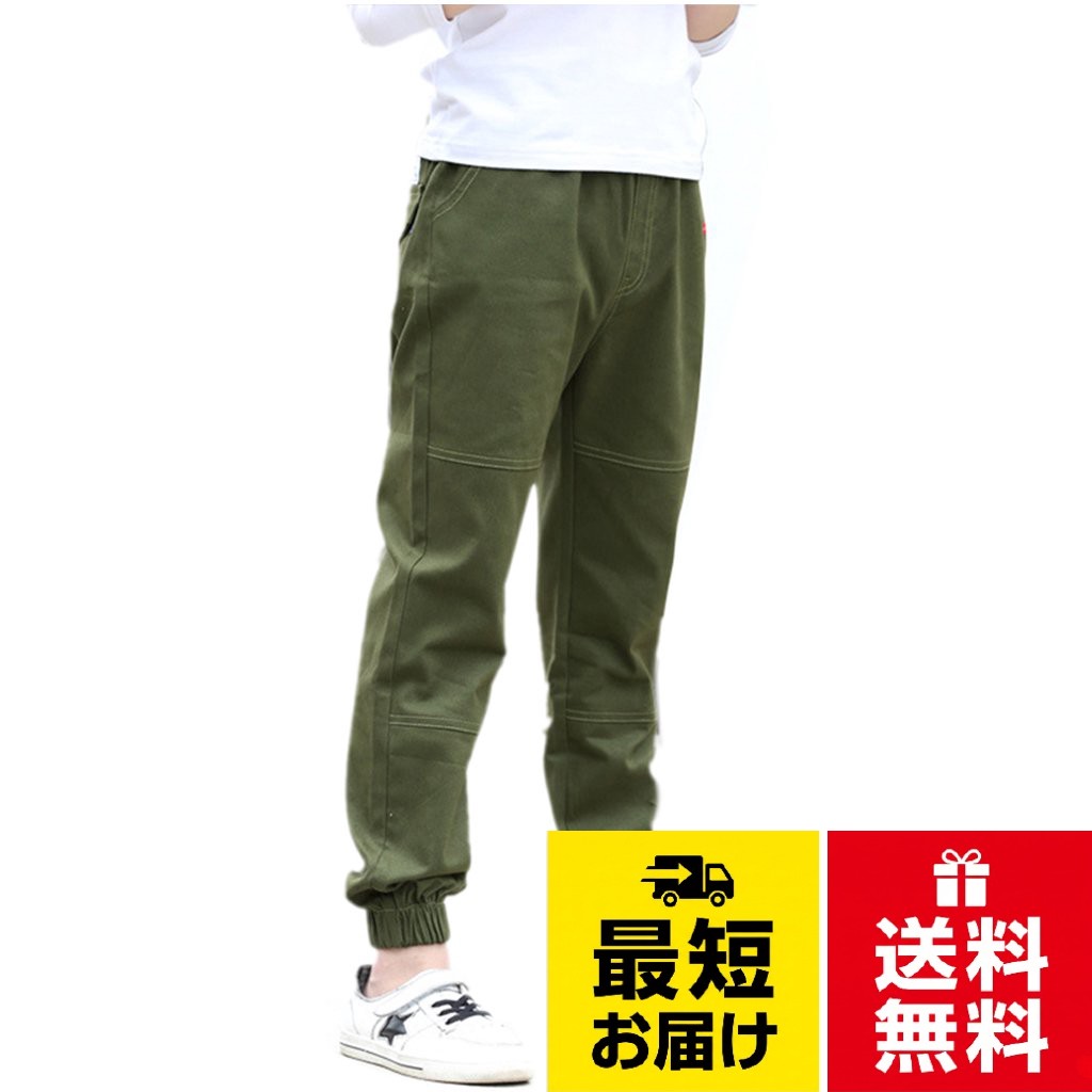 【送料無料】[YUEGUANG] 子供服 ジュニア ロングパンツ キッズ 長ズボン スポーツ ジャージ 男の子 高校生 大学生 美脚ストレッチ 無地 コットン カジュアル 110-170cm