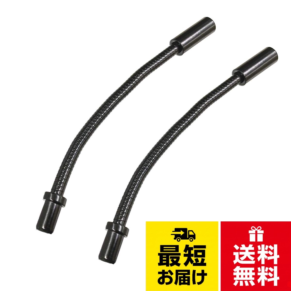 原産国:台湾。長さ:100mm。材質:ステンレス。入数:2本。重量:6g/1本Plus Dodo(プラスドードー) ステンレス フレキシブル ガイドパイプ BLACK 2PC BR-CH-OT001 / 100mm
