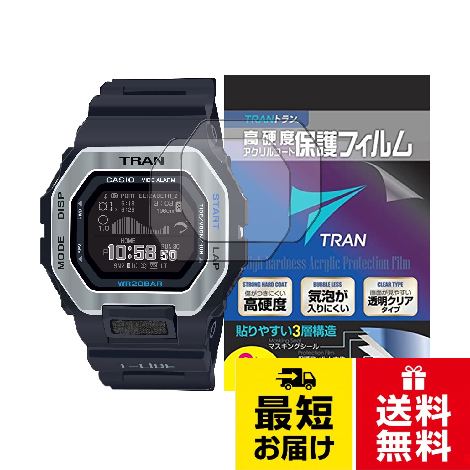 特徴：2枚入りでお得・気泡が入りにくい・貼りやすい3層構造　画面の汚れを拭くための「不織布」がセットです ガラス並の透明度、硬度4H(計測値で鉛筆硬度4Hに相当)の高硬度アクリルコートフィルムです。ガラスフィルムよりも柔軟なため、貼り直しも安心です。2枚セットのため、友人とシェアしたり、2台目・張替え用など多目的に使用できます。。対応機種：GBX-100-1JF / GBX-100-2JF / GBX-100-2AJF / GBX-100-7JF / GBX-100-8JF / GBX-100NS-1JF / GBX-100NS-4JF / GBX-100KI-1JR / GBX-100S-1JF / GBX-100S-2JF / GBX-100SFJ-1JR。サイズ：縦29.2×横25.2TRAN(R) トラン 腕時計 ジーショック GBX-100 対応 液晶保護フィルム 2枚セット 高硬度アクリルコート 気泡が入りにくい 透明クリアタイプ for ジーショック GBX-100-1JF 他 / スポーツ / 29.2ミリメートル