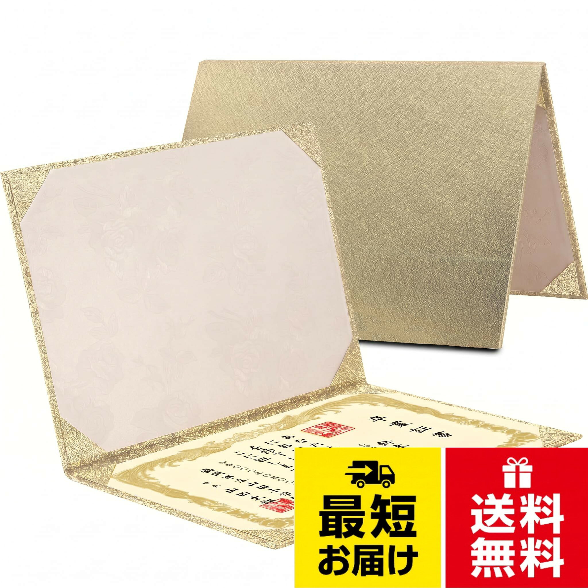 A4判用証書入れ5冊セットです。高級感のある二つ折りタイプでA4用紙サイズ（297mm×210mm）A4用紙2枚、またはA3（279mm×420mm）用紙1枚を納めることが出来ます。パール光沢紙のブックカバーで、質感と美しさを兼ね備えた紙製タイプ賞状ケースです。。弊店の賞状ファイルはコーナーリボンが8個ついています。大切な表彰状や免状なども折らずに、綺麗に保管することができるので便利。特殊用紙を使用した薄型で、スペースを取らずに収納できる点も魅力です。。証書ファイルの見返紙には純白ではなく金色に花柄が入っており気品があります。縦横兼用で用紙に合わせて左右または上下に2枚収納できます。。証書入れ本体の販売です。賞状用紙などには含まれておりません。パッドなしです。箔押し名入れなしです。。感謝状、表彰状、合格証書、認定証書や認賞状の保管だけでなく、飲食店やレストランなどのメニューや店頭カタログなどにも使うことができます。工夫次第で様々な用途に使える便利な賞状入れです。。証書ファイルのサイズ（折り畳みの状態）：22.5310.7cmTubbi A4 賞状入れ 証書入れ 証書ファイル 賞状ファイル - 1/5/10/20冊セット 紺色/黒/深緑/金色 二枚入れ 縦横兼用