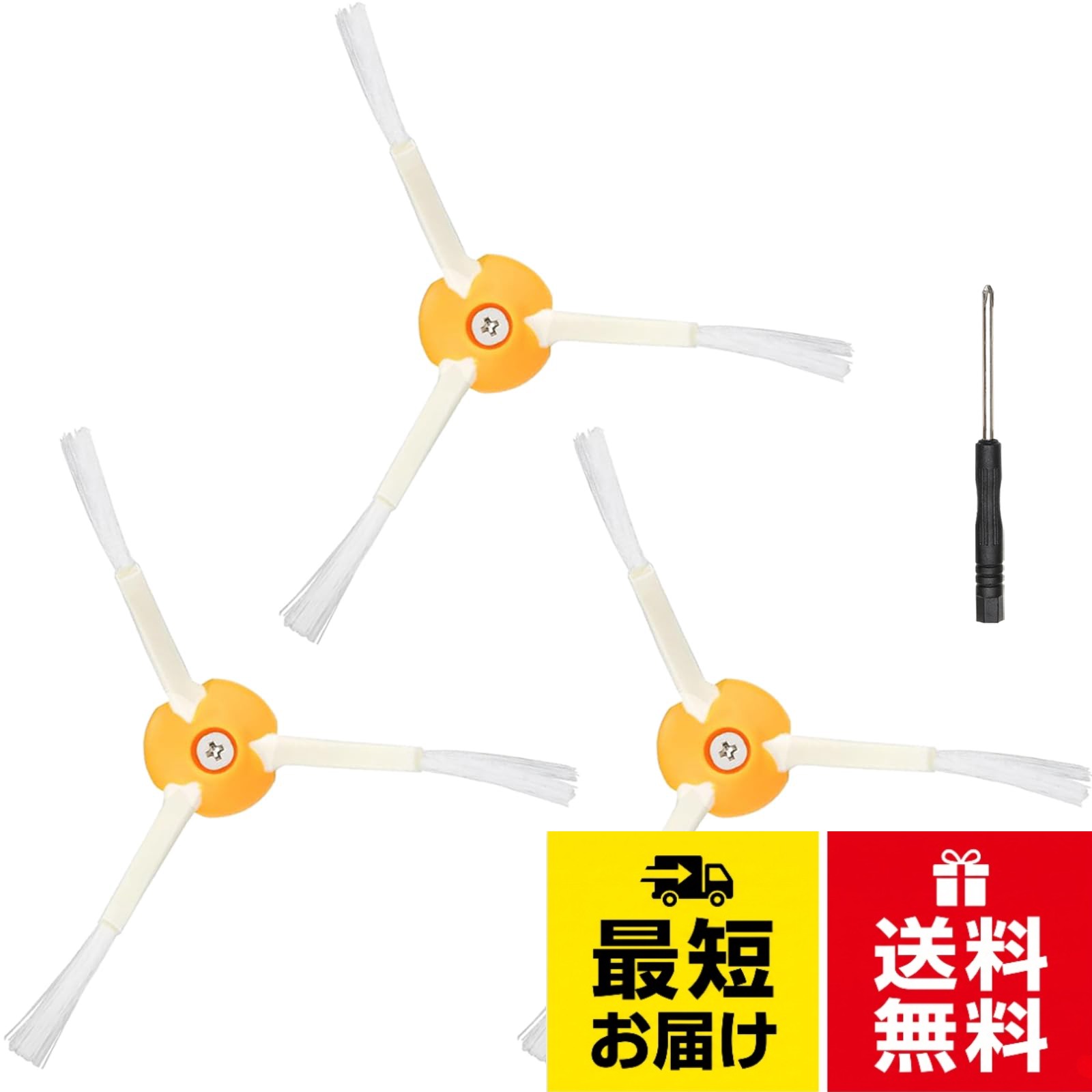 【セット内容＆便利な交換】エッジクリーニングブラシ3本セットに加え、専用ドライバーが1本付属しています。別途工具を用意する必要がなく、すぐに古いブラシを外して新しいものに交換できます。掃除の効率を保ちながら、壁際や家具の隙間のホコリやゴミをしっかり取り除きます。ルンバ用 エッジクリーニングブラシ 3本セット＋ドライバー付き 500/600/700/800/900シリーズ対応 交換部品 互換品 iRobot Roomba対応 消耗品 ネジ付き