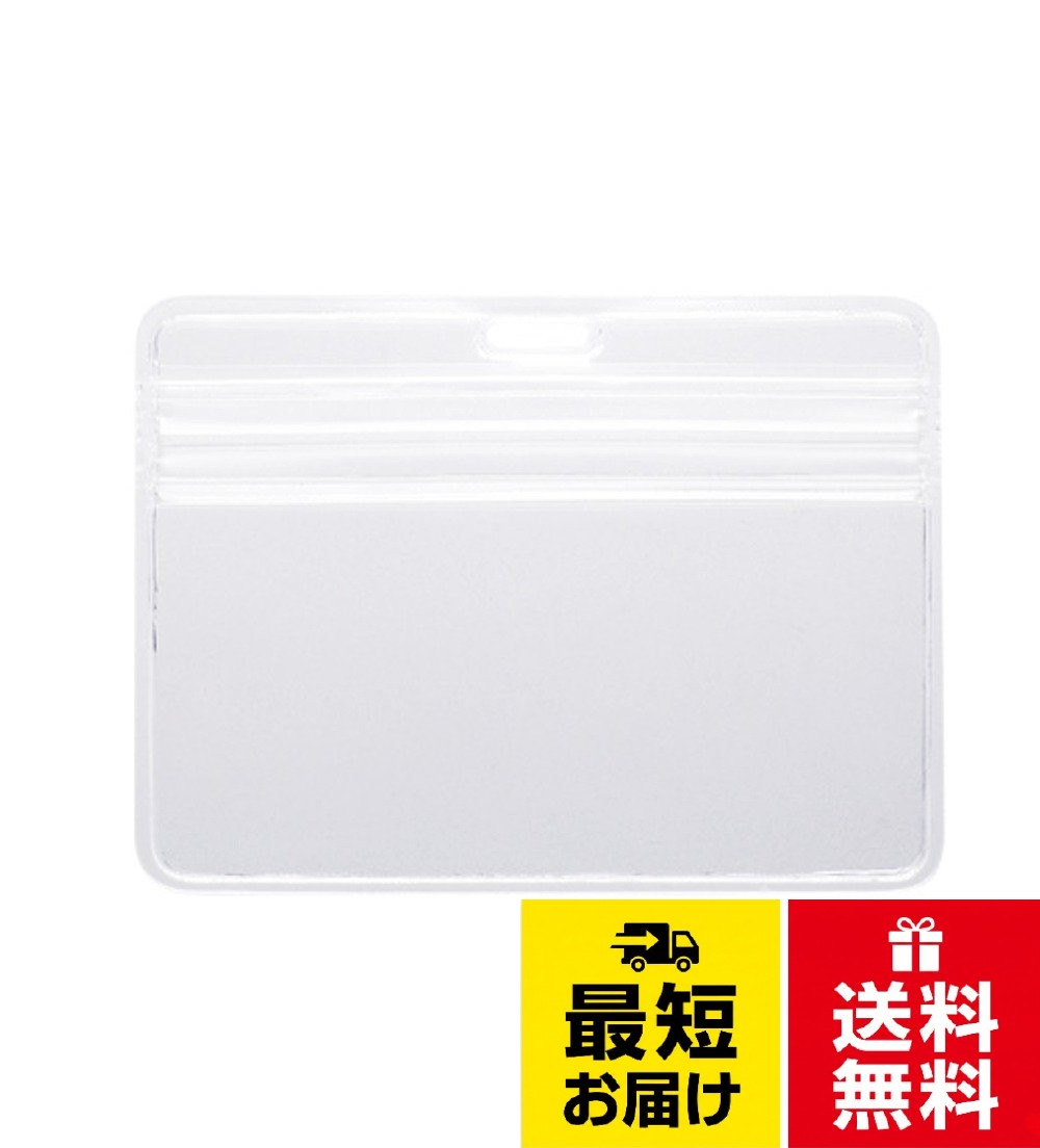 ソニック 名札
