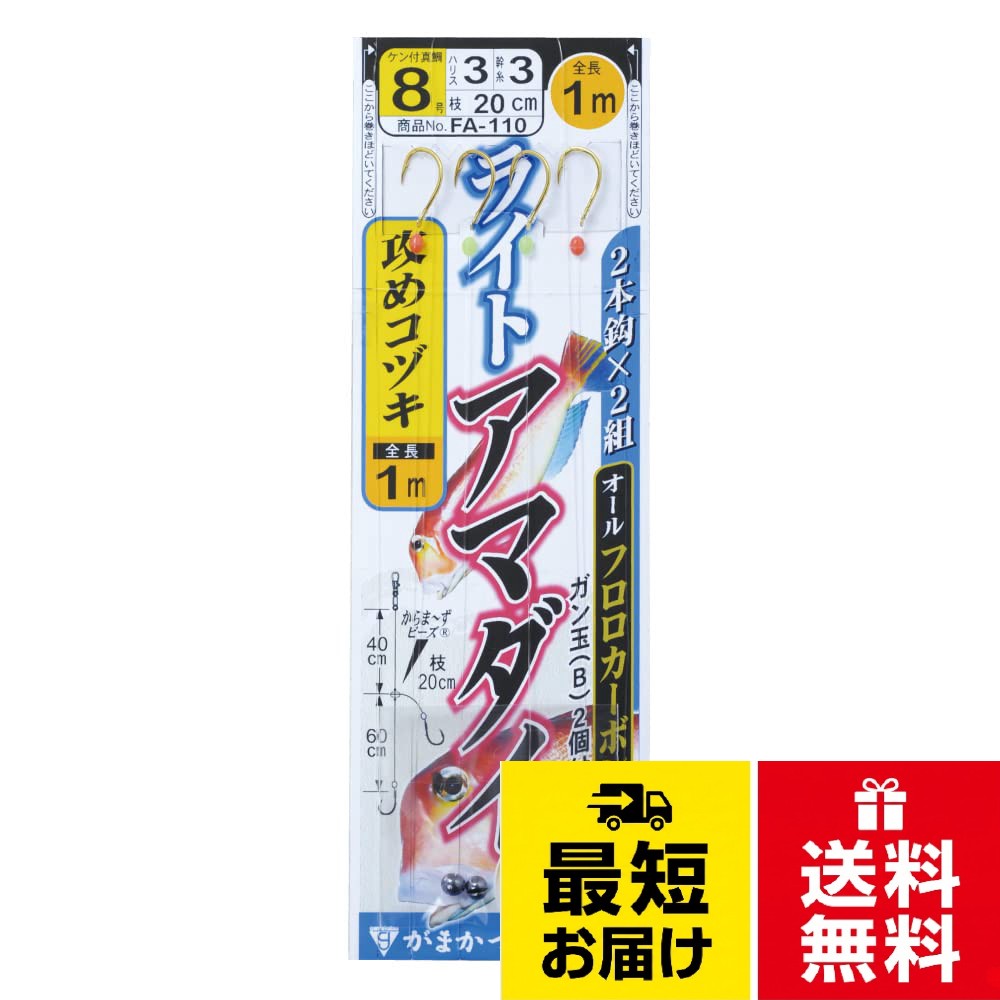 【送料無料】がまかつ(Gamakatsu) ライトアマダイ仕掛 攻めコヅキ FA110 8-3.
