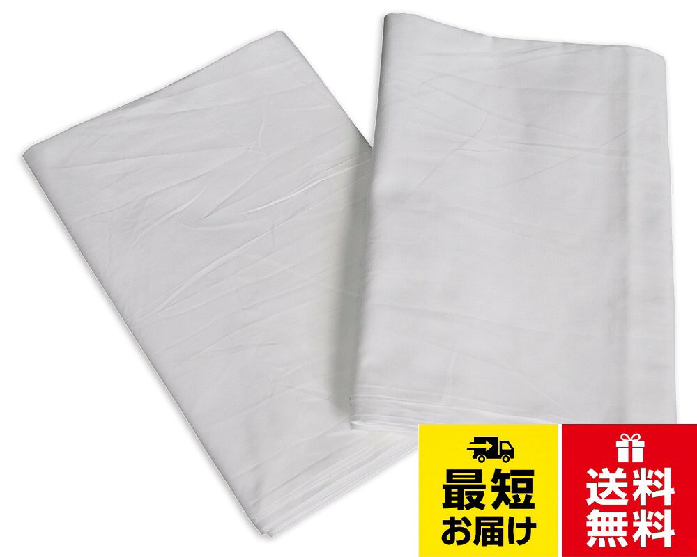 【本体サイズ】150cm×250cm。【梱包サイズ】40cm×30cm×4cm。原産国:中国。パターン:単品業務用 フラットシーツ (小分け売り) 【2点セット】 敷布団用 綿100% シングルサイズ ホワイト (150cm×250cm) / シングル