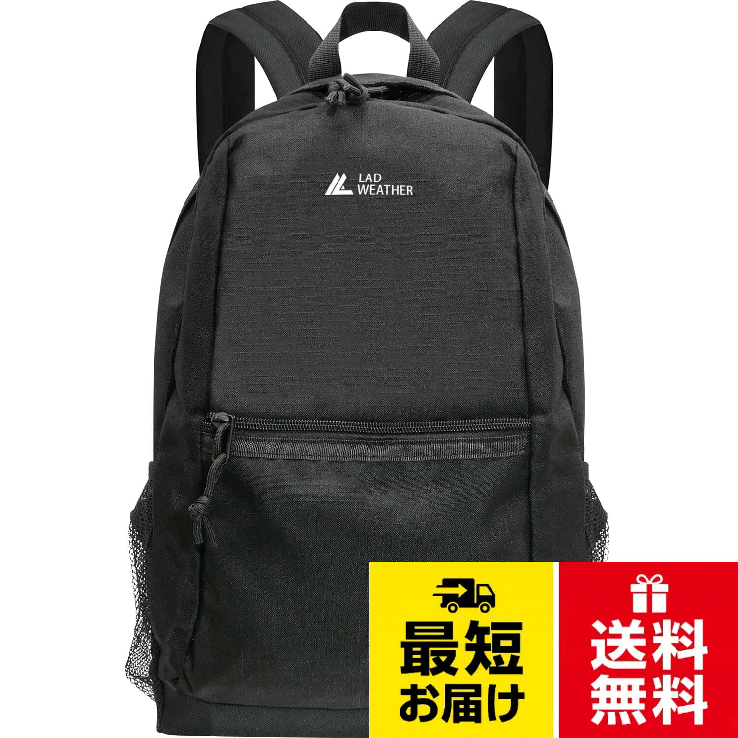 コスパ抜群！ 適度な容量とシンプルなデザインで、普段使いからアウトドアまで幅広く使えてコスパ最強。。A4サイズも余裕で入る A4対応だから、通勤や通学にも使いやすい。 ファスナーも大きく開いて、出し入れしやすい。。前面にポケットつき 19cm×19cmのフロントポケットは、鍵やスマホなどすぐに取り出したい物の収納に便利。。両サイドにメッシュポケット メッシュなのでペットボトルや折り畳み傘など濡れた物もOK。背負ったままでも出し入れできる。。リフレクタープリントロゴ ロゴはリフレクターになっており、車などのライトを反射して光るので、夜道でも安心。[ラドウェザー] リュック レディース メンズ A4対応 軽量 コンパクトに持ち運べる リュックサック 黒 通勤 通学 旅行バッグ キャンプ / デイパックバックパック / 中サイズ