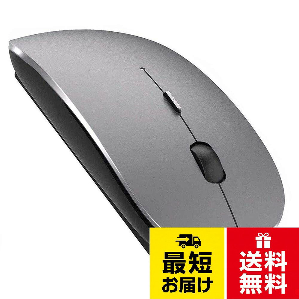 マウス Bluetooth ワイヤレスマウス 無線マウス USB充電式 USBレシーバーなし 静音 薄型 3DPIモード高精度 ボタンを調整可能