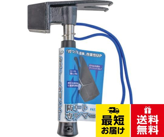 【送料無料】イノベックス 防草シート用ハンマー 253741