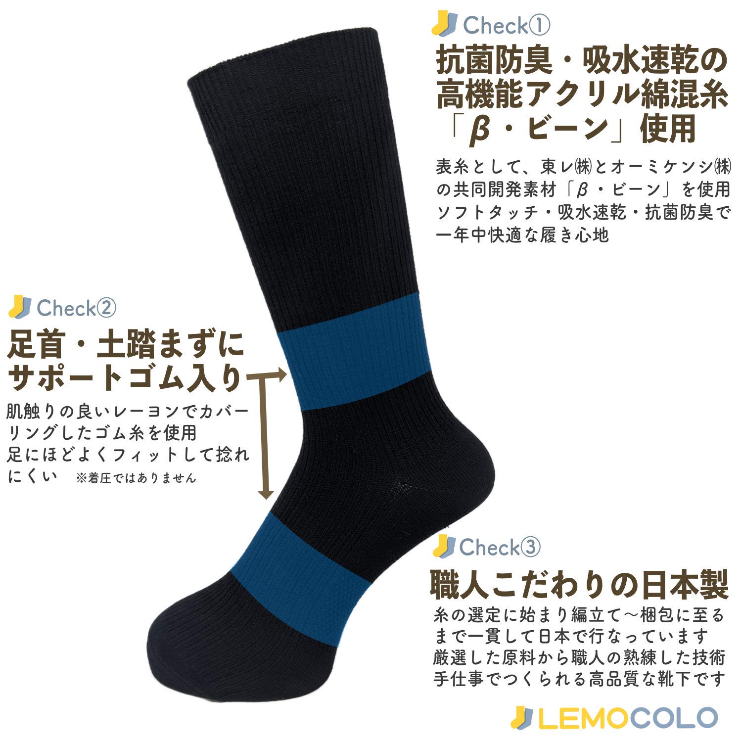 HRテクノロジーズ楽天市場店の【送料無料】[レモコロ] 日本製 靴下 抗菌防臭 サポーターソックス リブ柄 22-24cm 24-26cm 26-28cm 28-30cm｜アングル2