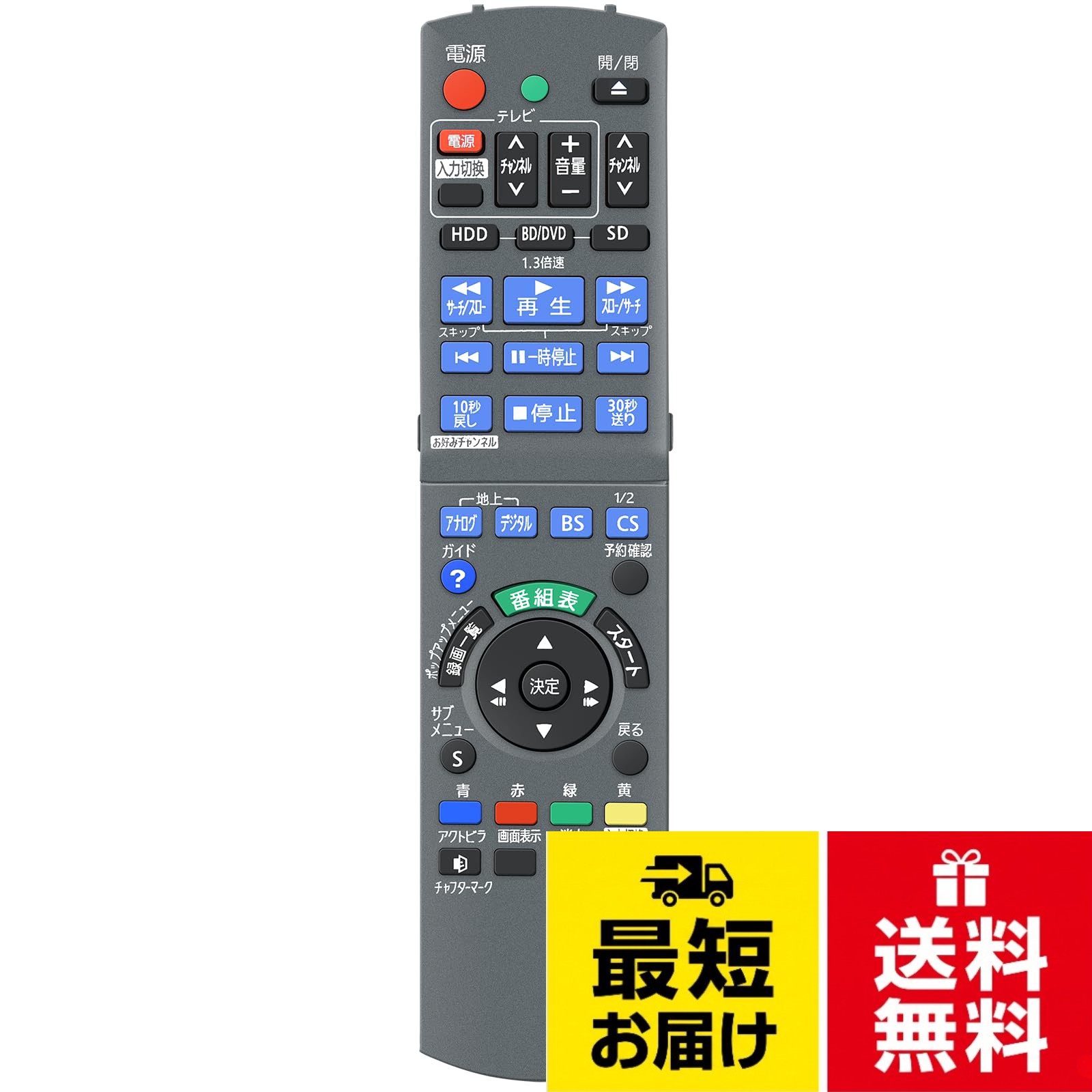 【商品仕様】適合機種：DMR-BW880 DMR-BW780 DMR-BR580 DMR-BWT2000 DMR-BW680 DMR-BWT1000。【設定不要ですぐに使える】リモコンに電池を入れるとすぐに利用することができます。対応機種によっては再設定が必要な場合があります。なお、電池は付属しておりません。電池は必ず新品のアルカリ電池を使用してください。充電式の電池は正常に稼働しないおそれがあります。【広角全域 自在操作】強力な広角赤外線を搭載し、約8メートルの操作距離と最大120度の左右制御角度を実現。この範囲内であれば、部屋の隅々からでも距離や角度を気にせず簡単に操作できます。【優れたデザイン性】購入時付属部品と同じレイアウトですので、型番に変更がなければ今まで同様反応も良く、軽量で使い勝手が良く安心して使用できます。【注意事項】ご購入日より30日以内に、商品について何か不具合などがあれば、メールでご連絡くださいレコーダーリモコン N2QAYB000472 パナソニックブルーレイ用のリモコン ディーガリモコン DMR-BW880 DMR-BW780 DMR-BR580 DMR-BWT2000 DMR-BW680 DMR-BWT1000対応