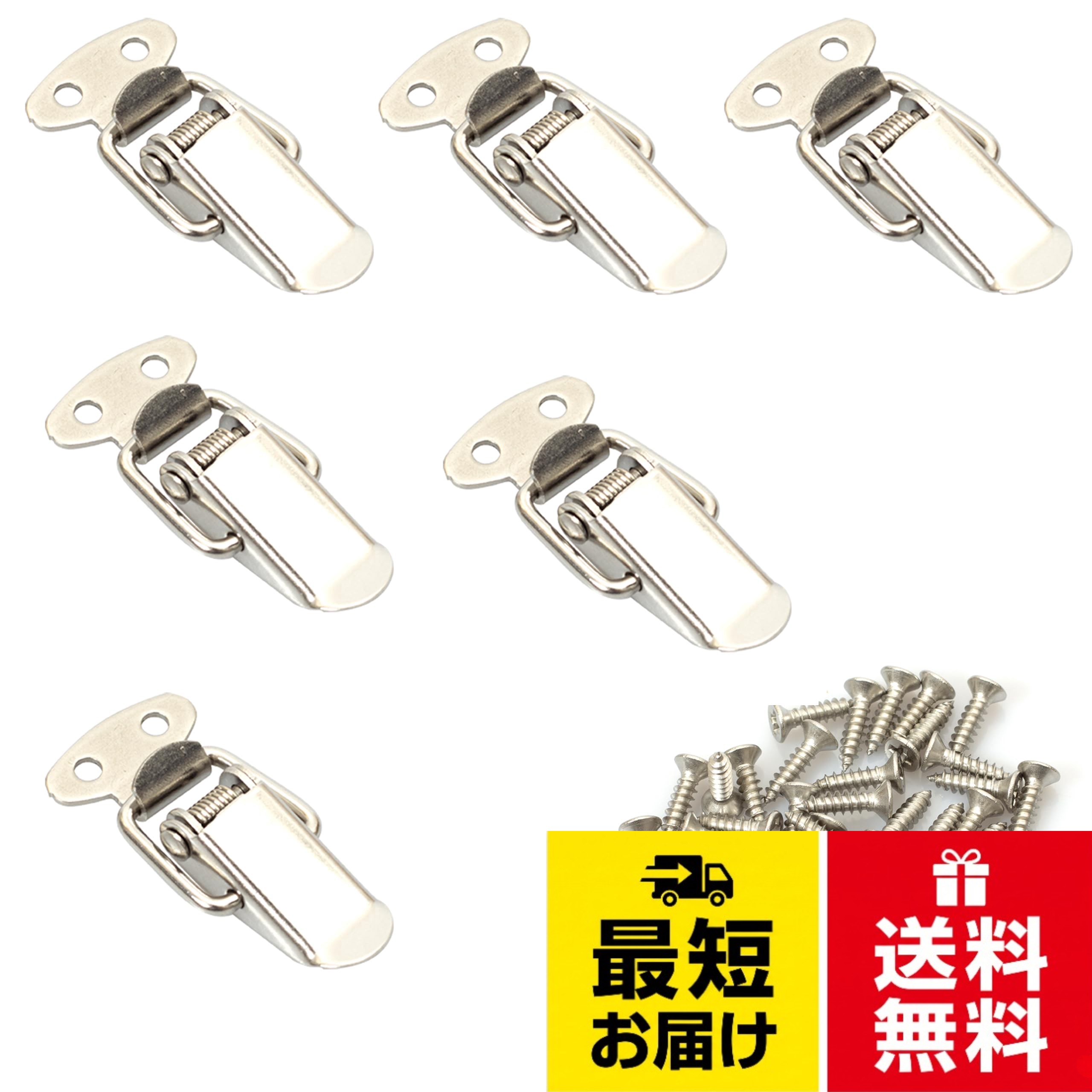 【サイズ】長さ：44mm、幅：20mm；パッケージ内容：6個りパッチン錠+24個ステンレス製ネジ。【材質】高品質ステンレス素材の素材を採用して、鋭いエッジがなく滑らかに研磨され、丈夫で耐久性があり、腐食を防いで、錆びにくく、長寿命です。。【用途】チェスト、ケース、ボックス、金属/木製キャビネット、メールボックス、ツールボックス、楽器ケース、家具などに最適です。コンパクトなサイズので、家庭、オフィス、店舗用などに理想的なツールです。。【簡単な取り付け】取り付けが簡単で使いやすいです。ドアまたはキャビネットのネジを固定すると、強力なスプリングが搭載されており、重くて高い張力があり、しっかりと保持し、ロックしながらしっかりと密閉し、手の届くところにある小さなアイテムにセキュリティを提供します、本当にしっかりします。。【保証】また製品についてご不明な点や問題などが御座いましたら、お気軽にカスタマーサポートからお問い合わせくださいませ、弊社はお客様のご要望に誠意ある対応をさせていただきます。6個入りパッチン錠 トグルラッチ ステンレススチール 掛け金 スプリング式ラッチ トグル引き出しラッチ キャビネットラッチ バックル ケース ボックス 使用