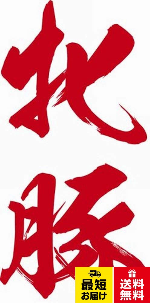 2012年新柄！。フォーレター・シリーズ8種は、大人の遊びの為のちょっとダーティーなタトゥーシール。。付けるのはとても簡単で、皮膚の動きに合わせて伸縮し、石鹸で洗ったり海やプールに入っても2-3日は落ちません。。「もっと長持ちさせたい」時には、表面を特殊コーティングし、サラサラにして長持ちさせる「祭化粧タフコート」をご使用下さい。。「素早く綺麗に落としたい」時には、お肌を傷めずに素早く綺麗に落とす「祭化粧専用リムーバー」をご使用下さい。祭化粧 K107 牝豚・緋文字（8.7cm x 5cm） / 長持ち / 8.7cm x 5cm