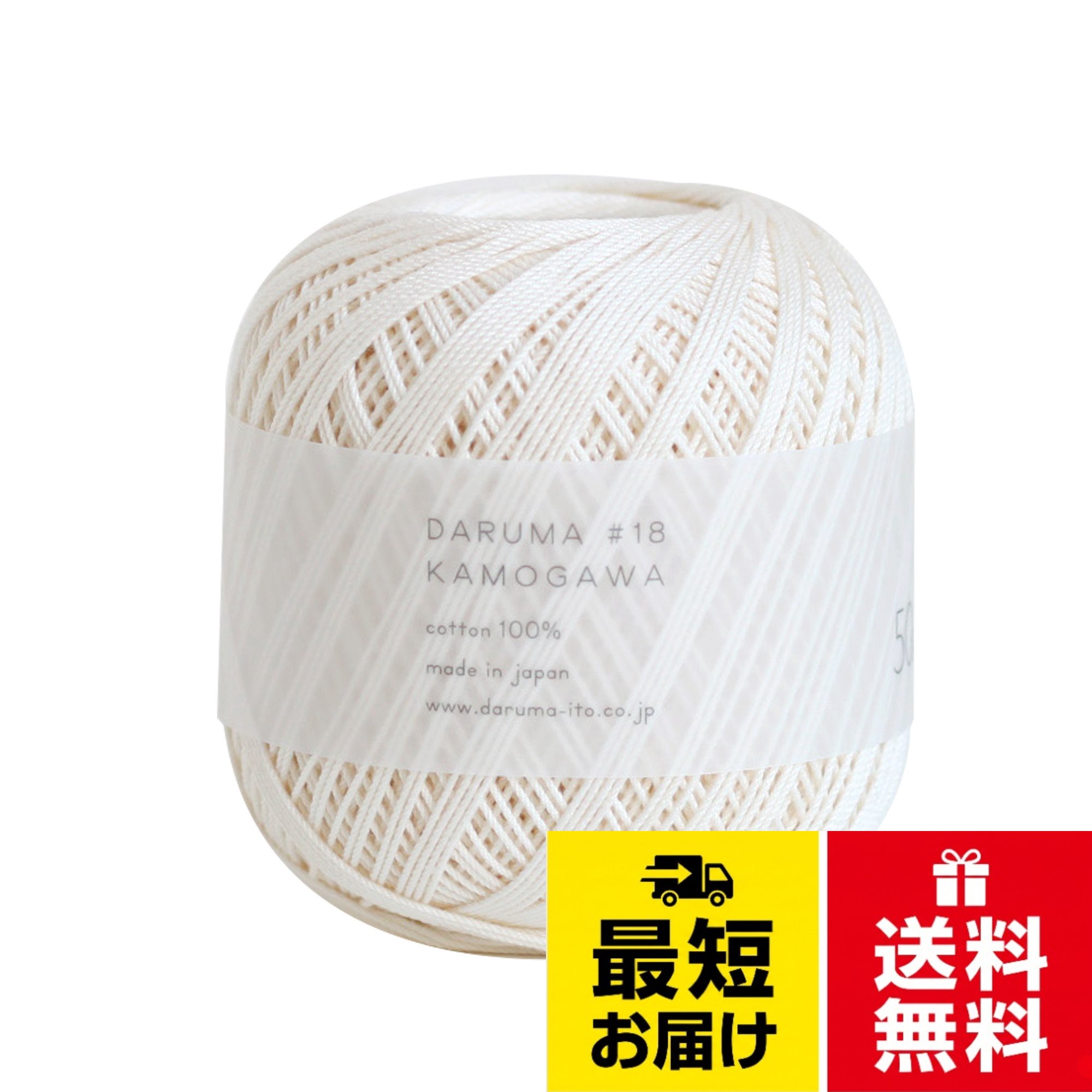DARUMA レース糸 鴨川 #18 50g 約175m 2052