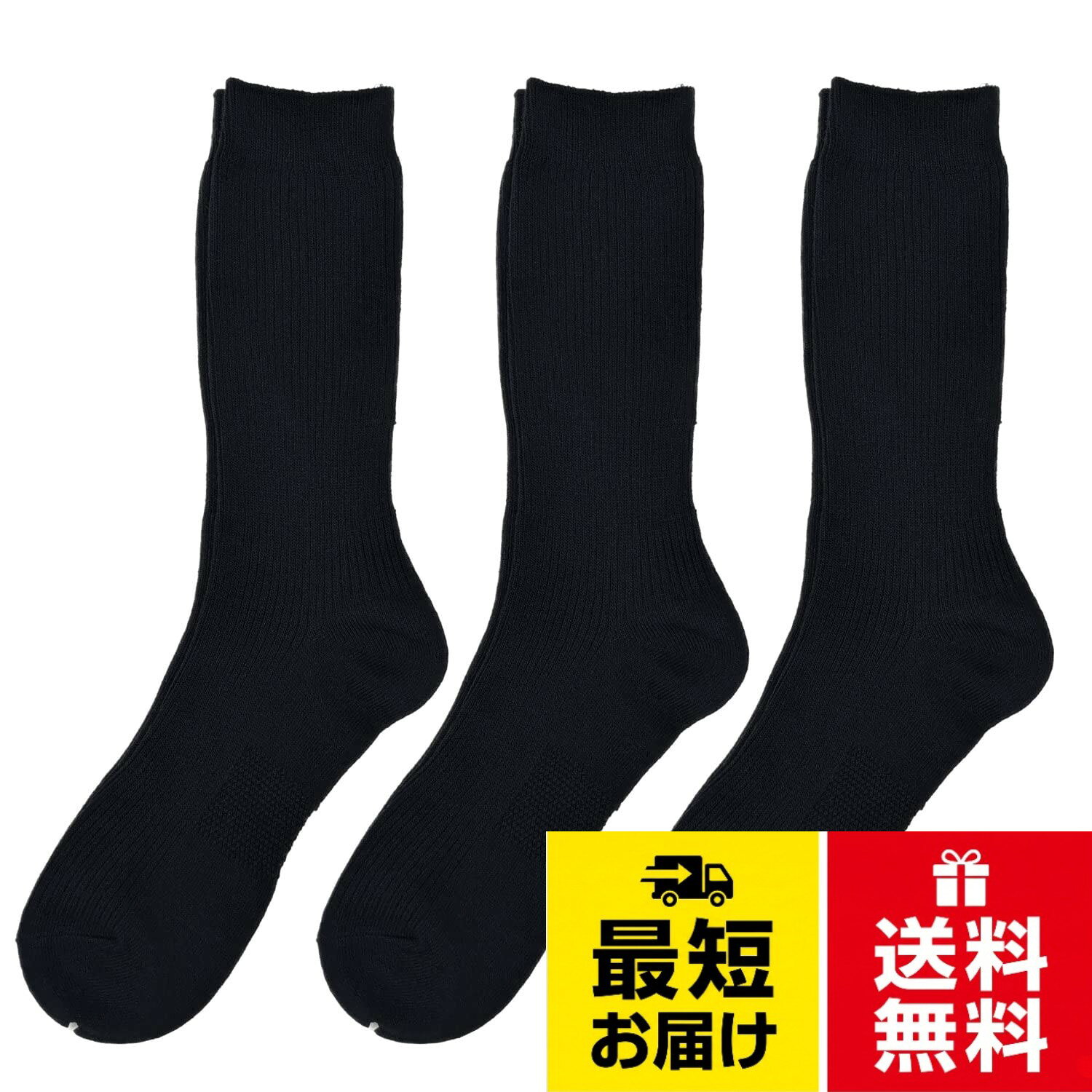 【送料無料】[レモコロ] 日本製 靴下 抗菌防臭 サポーターソックス リブ柄 22-24cm 24-26cm 26-28cm 28-30cm