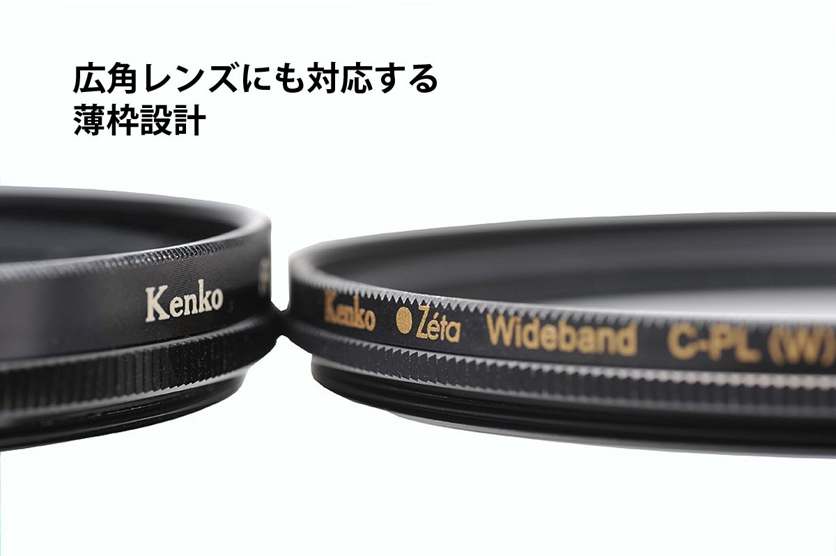 HRテクノロジーズ楽天市場店の【送料無料】Kenko PLフィルター Zeta ワイドバンド C-PL｜アングル3