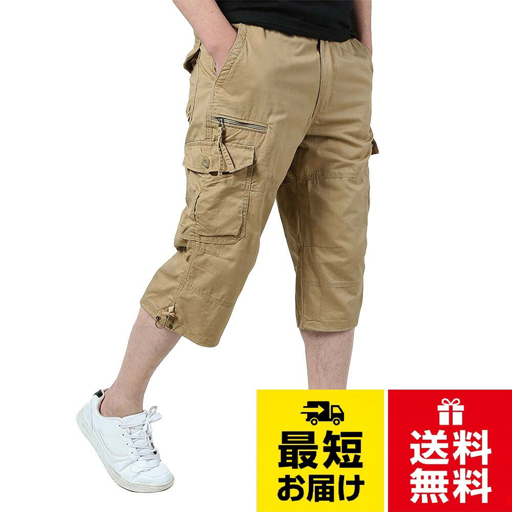 【メンズカーゴパンツ】仕様：ベルトは付属しておりませんので、別途ご購入ください。100綿（コットン）の薄手生地で、夏でも蒸れない爽やかさ。大きいサイズ（S-4XL)対応で、体型を選ばない着心地を実現。豊富なカラーを展開、長く使える定番11色。【アウトドアパンツ】素材について:コットン（綿）；タイプ：ゴルフ、釣り、登山、キャンプ、アウトドア、ミリタリー、カジュアル、作業、ワーク、スポーツ、サイクリング、ハイキング、バイク、お出かけなど。【7分丈パンツ】特徴1:シンプルな無地デザインがコーディネートに取り入れやすい。七分丈（ハーフパンツ）が暑い日差しから解放。半ズボンより洗練されたシルエット。シンプルで着まわりやすい、程よい太めのゆったりシルエットが履きやすく、夏場でも快適に過ごせます。マルチポケット（フロントポケット×2 ・背面ポケット×2 ・側面ポケット×2 ）、立体感がある。工具やスマホを収納できる本格カーゴパンツ仕様。【紳士半ズボン】特徴2:ウエストにはゴム入り、動きやすくて締め付け感軽減。アウトドア作業から日常使いまで、アクティブな動きをサポート。裾が絞れるデザインなのでお好みのカジュアルスタイルを楽しめます。絶妙な丈感にゆったりシルエットが履きやすい、7分丈より大人の落ち着いている男性が演出されます。ワークウェアとしても、カジュアルハーフパンツとしても活躍する2WAYデザイン。ご注意：生産バッチの違いで、商品が多少の色違いがあります。お気になる方はご慎重に購入してください。サイズは平置きでの採寸につき、若干の誤差がある場合がございます。ご自身のサイズを参考にお選びくださいカーゴパンツ メンズ 7分丈 ハーフパンツ 大きいサイズ 作業着 半ズボン 夏 アウトドア カジュアル 短パン 膝下 登山 / 無地 / S-4XL PlusShort