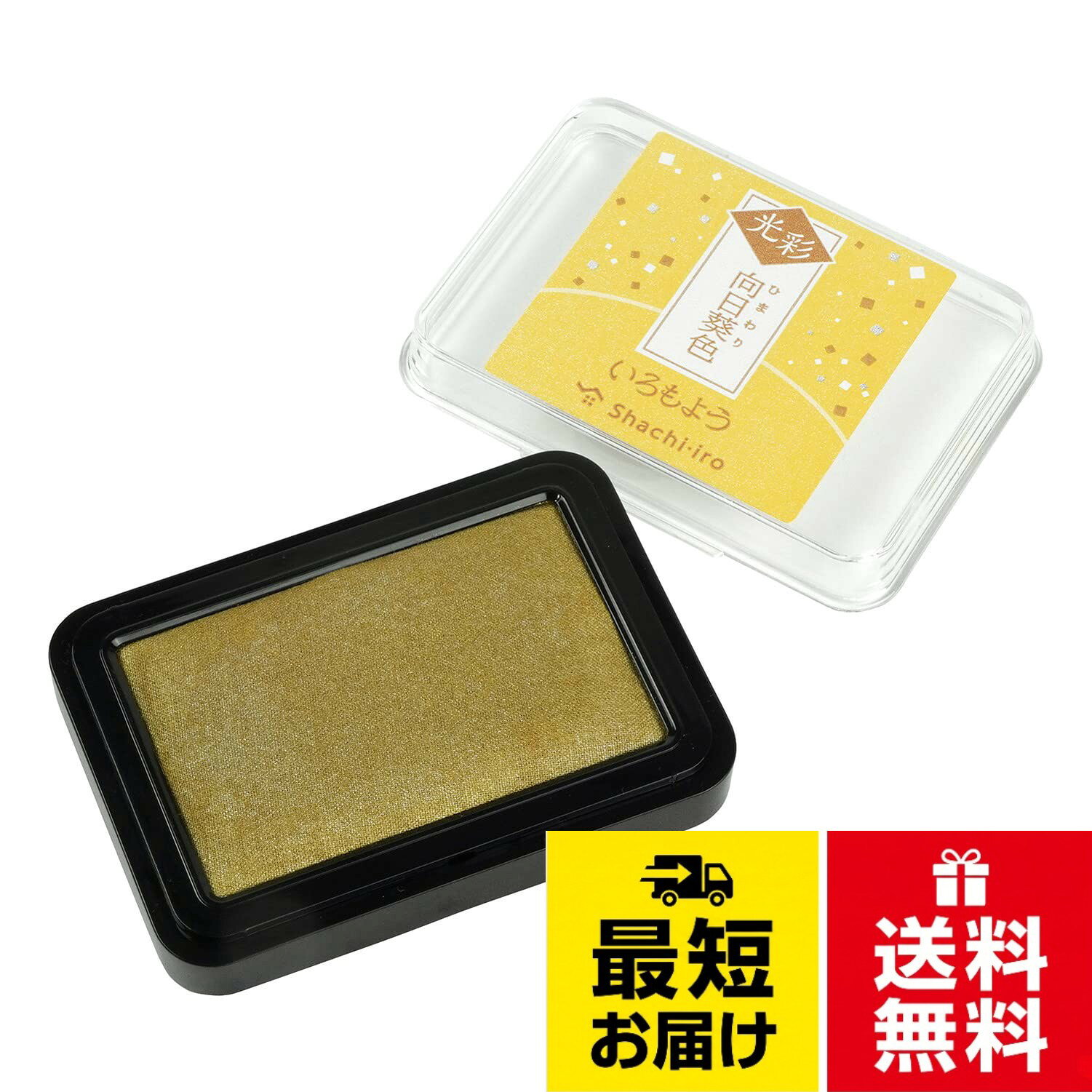 シャチハタ スタンプパッド いろもよう 光彩