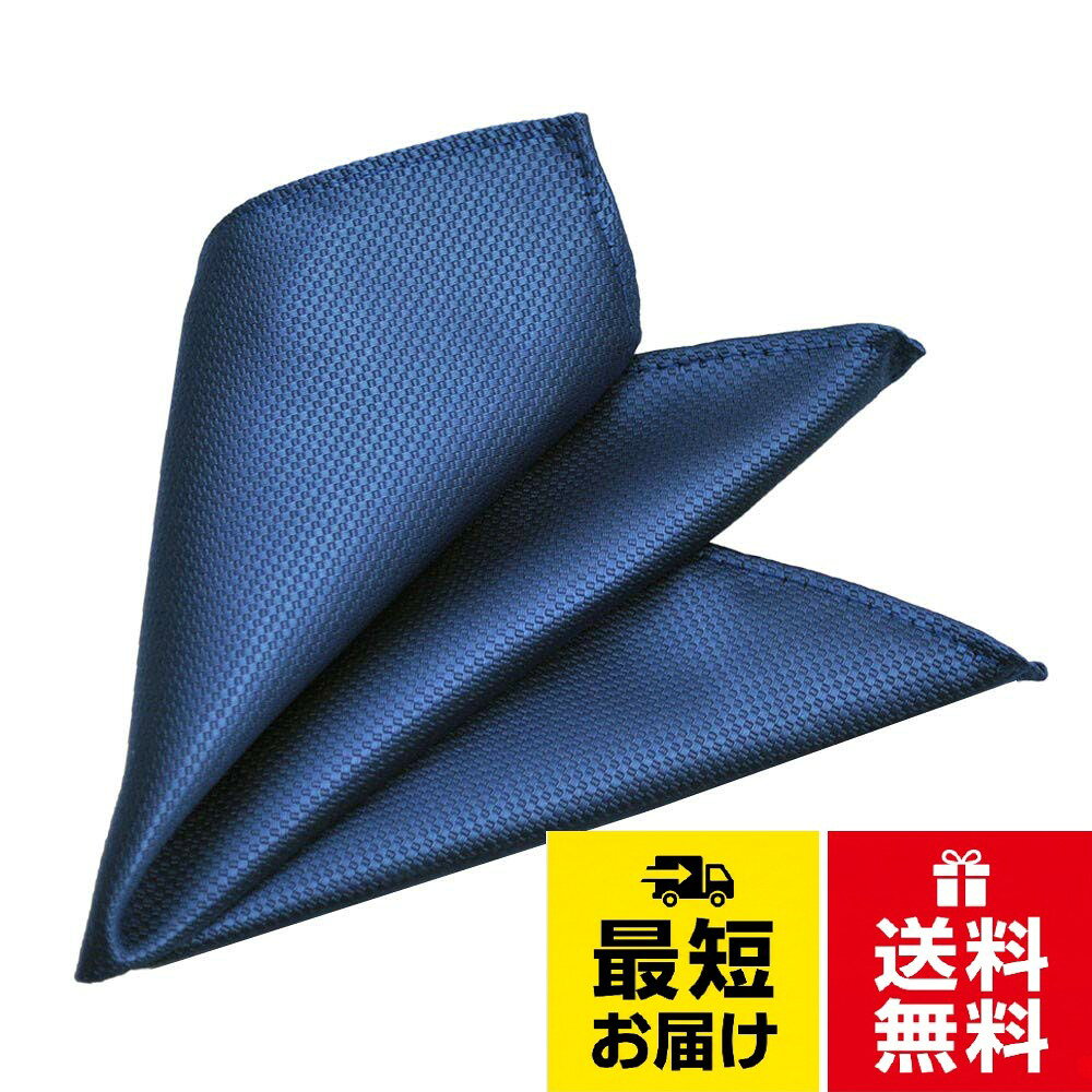 【送料無料】[HAVILAH MODE] ポケットチーフ メンズ フォーマル 結婚式 シンプル おしゃれ 赤 青 シルバー ハンカチ