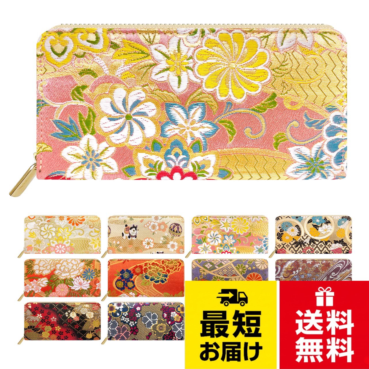 [leo&aoi] 長財布 西陣織 金襴 ラウンド型 財布 ラウンドファスナー ロングウォレット ウォレット カード収納 小銭入れ 竹 / カジュアル
