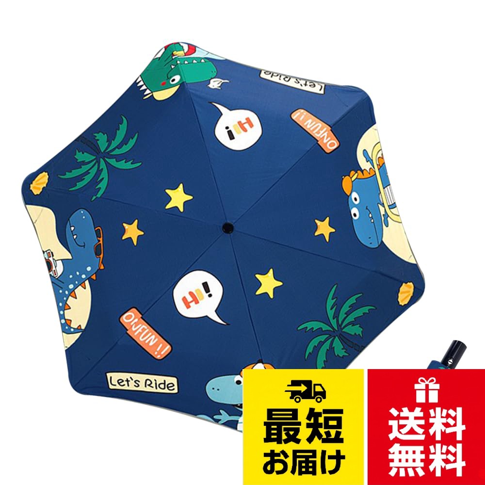 【進化型ワンタッチ自動開閉】安全式段階収納自動おりたたみ傘は、反発を防ぎながら段階的に収納し、省力 60% となっており、小学 1 年生のお子様でも簡単に操作できます。伝統的な自動傘の収納時の面倒さ（地面に叩く方法、切腹式収納、鞘に入れる方式、跳ね返りによる誤傷など）を一掃します！。【夜間反射テープ】Miotsukus子供用傘の裾部分に反射生地を採用しており、車や自転車のライトを反射して視認性が向上。雨で視界が悪い夜間でも、周囲から見えやすく安全にご使用いただけます。。【UVカット99.9％＆遮光率99.9％の一級遮光】 Miotsukus高級日傘は紫外線からお子様をしっかりと保護します。夏の日差しや外出時でも安心してお使いいただけます。。【晴雨兼用・耐風撥水】 維ナノ繊テクノロジーを採用し、190T 高密度の傘生地を使用しています。雨滴が落下しても丸くなって転がり落ち、長期使用しても染み込みません。撥水性は抜群で、軽く振ればすぐに乾き、バッグに入れることができます。アルミ合金とグラスファイバー製の傘骨は、錆びにくく、変形しにくく、高強度と柔軟性を兼ね備えています。安定性と耐久性が大幅に向上しています！。【傘下直径100/90cm】8骨折り畳み傘の下の直径は100 cm、6骨折り畳み傘の下の直径は90 cmで、自分のニーズに合わせて購入することができます。おりたたみ日傘フラットなデザインで、バッグに簡単に入れることができます，毎日の持ち運びに最適！ 通勤・通学、旅行、ハイキング、スポーツなど、あらゆるシーンで幅広く利用できます。子供用折り畳み傘【晴雨兼用】折りたたみ傘 【逆戻りなしの指挟み防止対策】男の子 【改良型自動開閉】 99.9％完全遮光 折りたたみ UPF50+ 紫外線遮断 遮熱 遮光 防風 日焼け防止 暑さ対策 コンパクト 携帯便利 贈り物 ギフト 入園式 小学校 卒業式 入学式のお祝い 可愛い 男の子／女の子