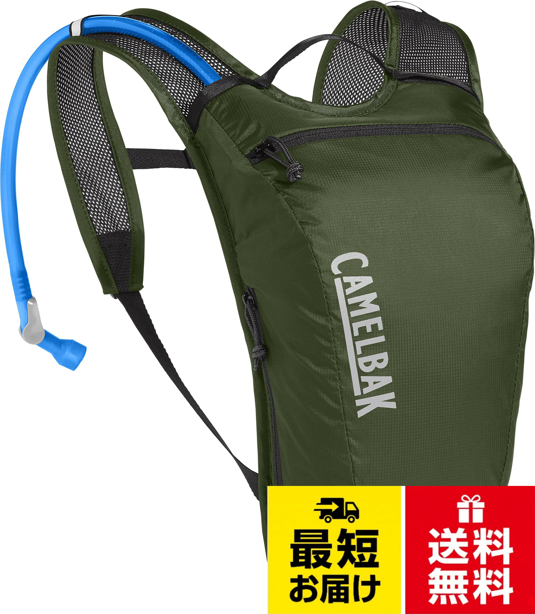 【送料無料】CAMELBAK(キャメルバック) ハイドレーションバッグ ハイドロバック ライト 2.5 2.5L