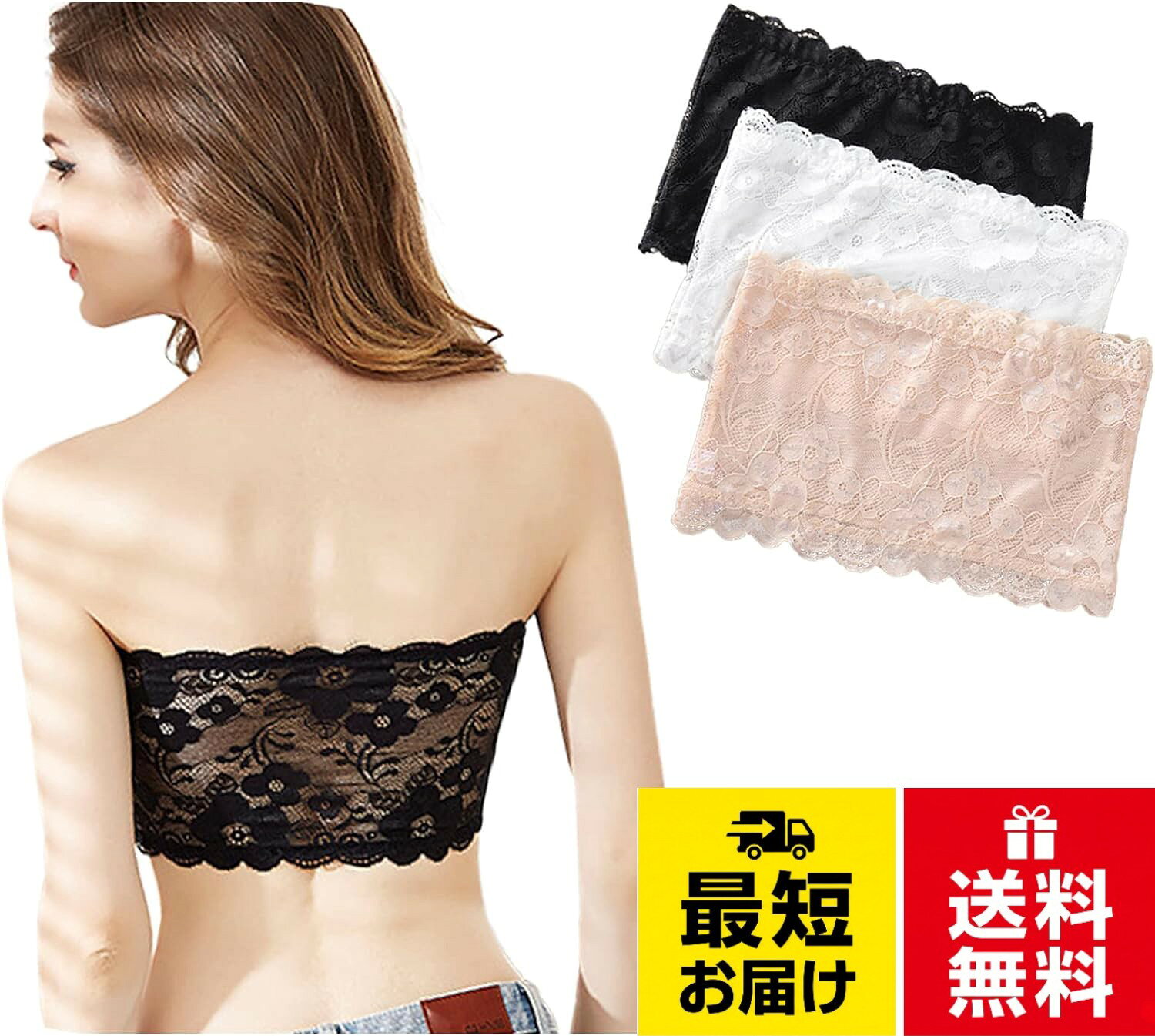 [優億] チューブトップ ブラトップ 3枚セット レディース キャミソール 下着 タンクトップ 吸汗通気 伸縮性 無地 レース / Free Size