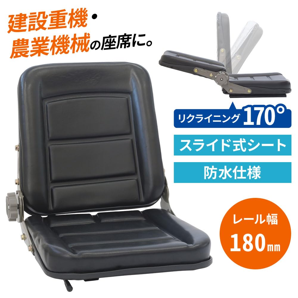 HRテクノロジーズ楽天市場店の【送料無料】iimono117 重機用リクライニングシート 前後スライド可能 トラクター・コンバイン・リフト・ユンボ・バックホー・フォークリフト用｜アングル2