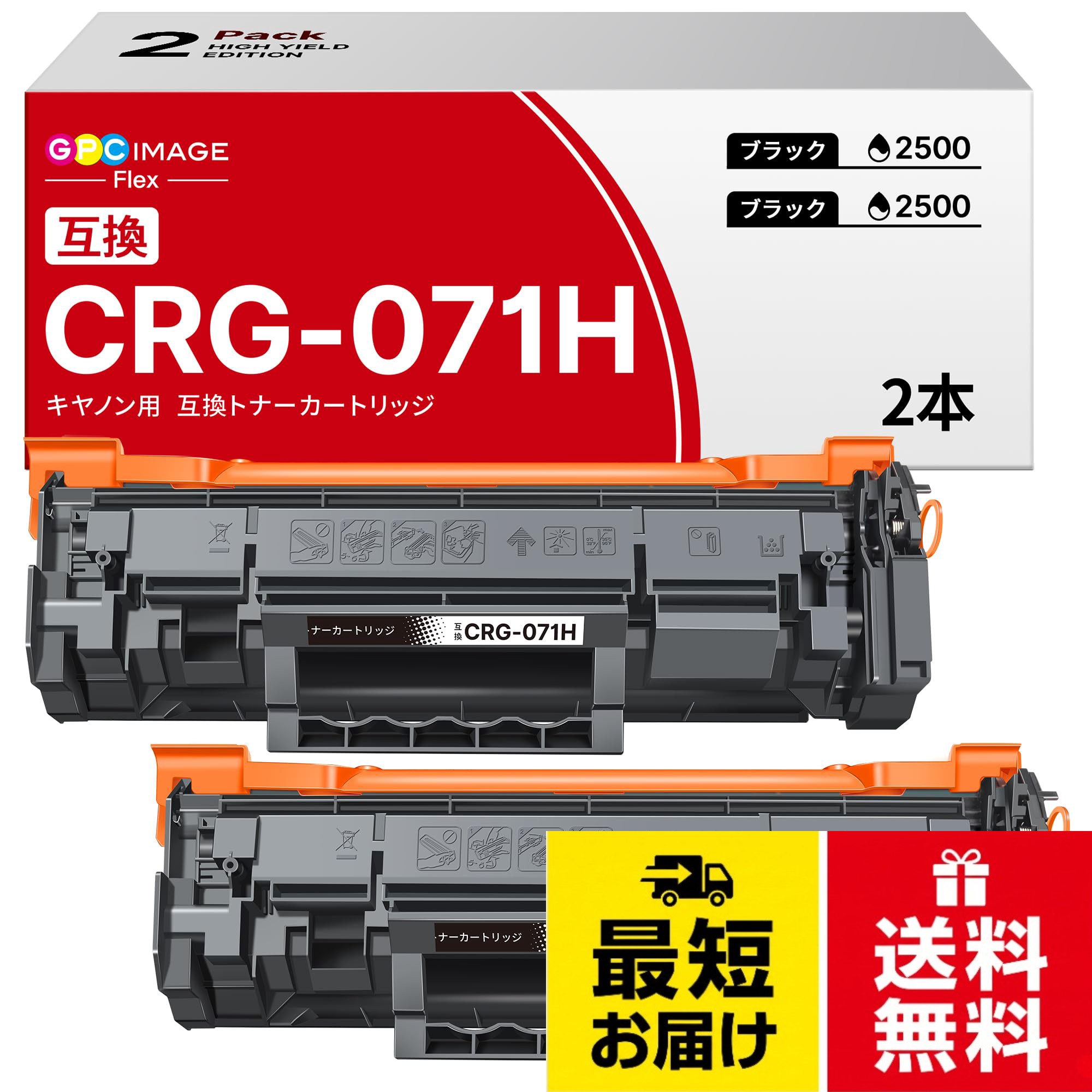 【商品仕様】： canon 用 キャノン トナー crg-071h はブラックが約5000枚印刷可能となります。。【対応機種】：crg-071h は canon satera LBP621C LBP622C MF642Cdw MF644Cdw に適用します。。【製品開発】： crg-071h は、一般的な印刷の問題を回避し、時間を節約しながら、鮮明な、プロフェッショナルレーザー品質を出力します。当社のトナーは、オフィスの効率化に欠かせない印刷体験を提供します。。【製品特徴】：トナー 071h はトナー漏れや故障をなくすだけでなく、色あせや汚れ、にじみにも強いトナーカートリッジを研究開発し、信頼性の高いプリントをお届けします。。【様々なシーン】 ：canon用 071hは自宅・医療・建築・福祉・学校などにご活用いただけます。印刷コストを削減するとともに、印刷枚数を増やし、印刷品質を低下させないことが実現可能です。GPC Image Flex CRG-071H 互換トナーカートリッジ キヤノン(Canon)対応 CRG-071 黒2本セット粒が極細の球形パウダー 対応機種：MF273 MF273dw MF272 MF272dw MF270 LBP121 LBP122 LBP122dw LBP120 大容量 / CRG071H 2本 大容量 ブラック