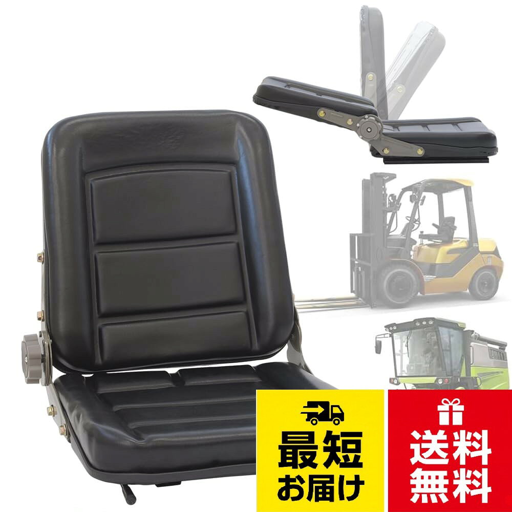 【送料無料】iimono117 重機用リクライニングシート 前後スライド可能 トラクター・コンバイン・リフト・ユンボ・バックホー・フォークリフト用
