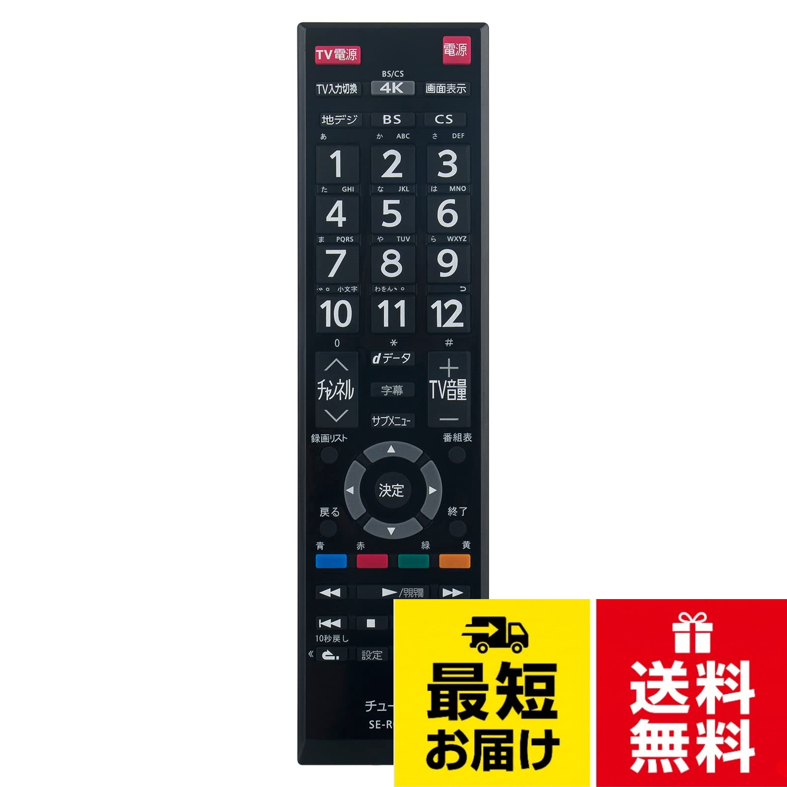 電池は付属しておりませんので別途お買い求めくださいませ。。【適応機種】TT-4K100。保証期間：ご購入日から1年以内、商品について何かご質問とご問題等があれば、メールでご連絡ください。（ご注文番号も教えてくださいますようお願いします）弊店は、ご要望に応じて返品もしくは返金などができますのでご安心ください。winflike 代替リモコン compatible with SE-R0473(代替品) 東芝 レグザ リモコン TT-4K100
