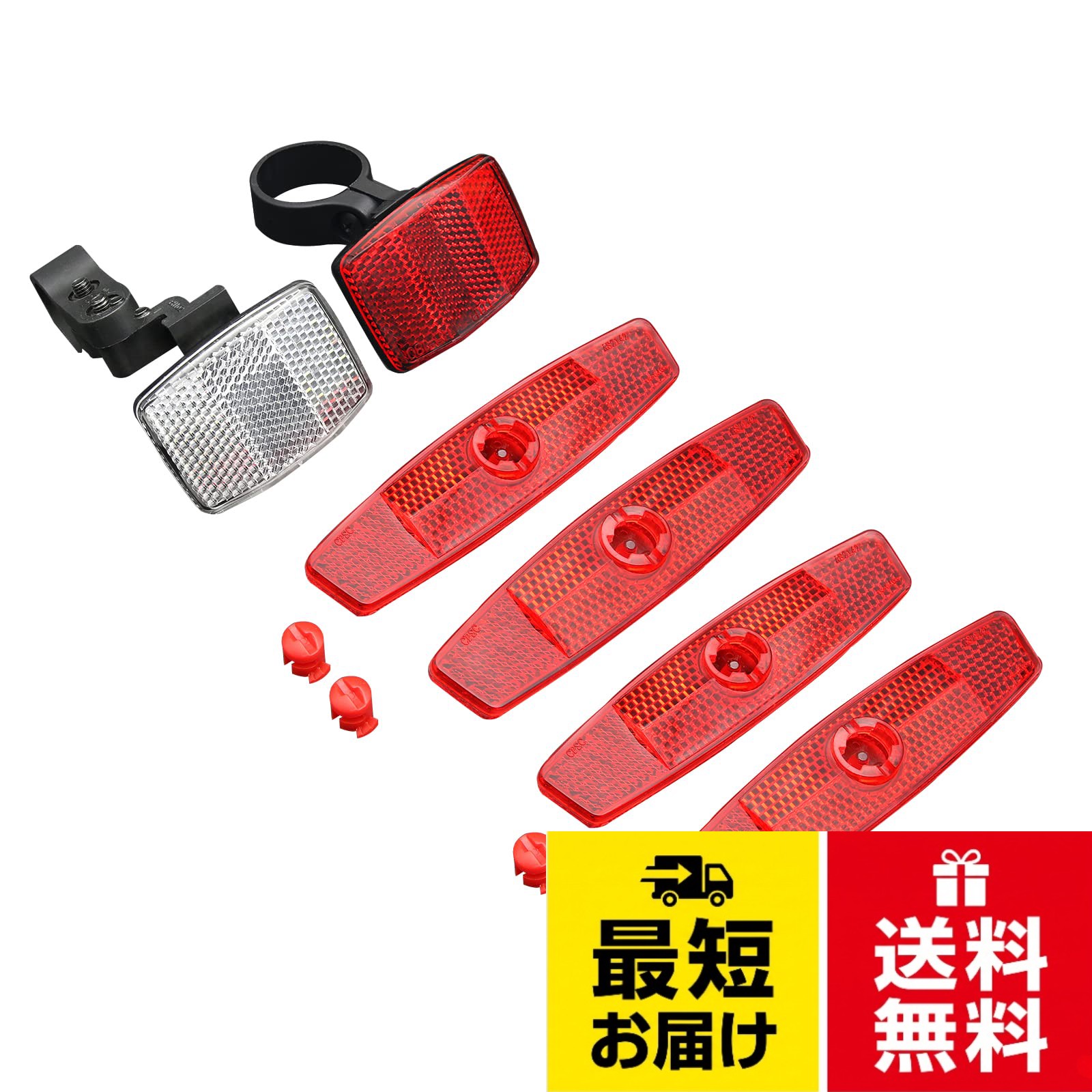 認証:JIS、CPSC、AS、BS。シートステイ反射/ハンドル反射は角度調節可能。。パッケージ内容：フロント　リフレクター（ホワイト）1　+　リア　リフレクター（赤）x1　+ ホイール リフレクター（赤）x4。標準サイズ、耐久性、耐UV、アンチエイジング。高反射率材質を使用で、夜間の視認性向上、夜間の安全対策KOPPANG 自転車汎用 JIS規格 リフレクターキット セット シートステイ ハンドル ホイール 反射 赤