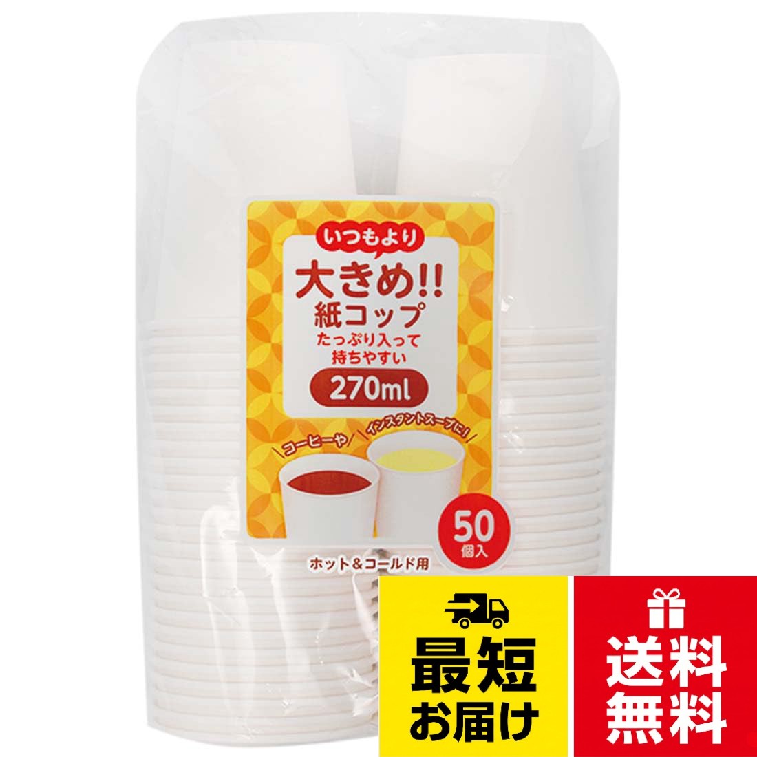 紙コップ 280ml KR-102専用フタ 30個入 KR-102L
