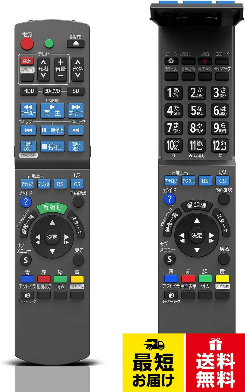 【送料無料】ブルーレイリモコン N2QAYB000472 for Panasonic パナソニックリモコン panasonic bd ir6 リモコン ディーガリモコン パナソニックブルーレイリモコン DMR-BW880 DMR-BW780 DMR-BR580 DMR-BWT2000 DMR-BW68