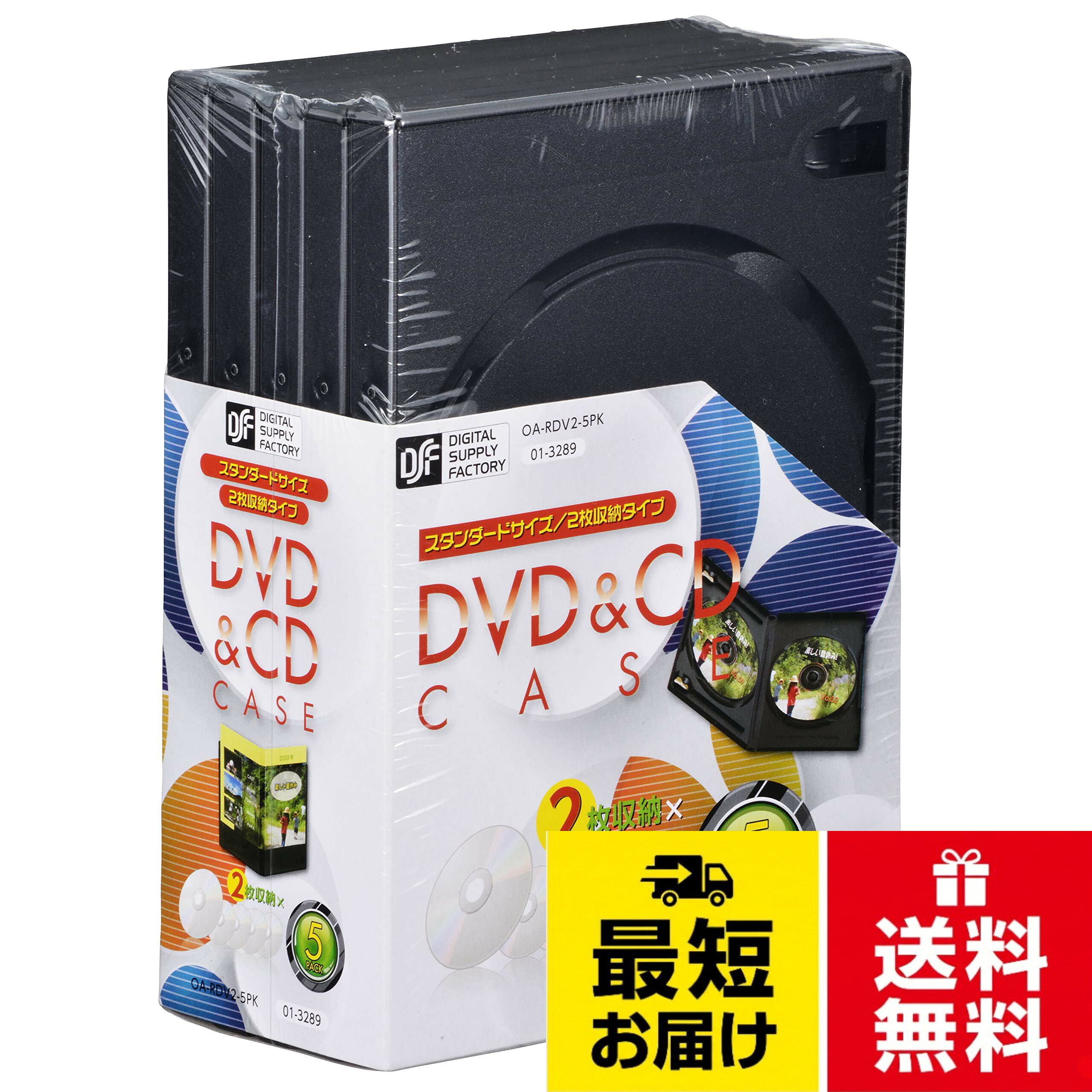 5個パック。DVD/CD収納枚数:2枚。本体寸法(約):幅135x 高さ191x 奥行15。パック数:5個DVD&CDケース 2枚 5P