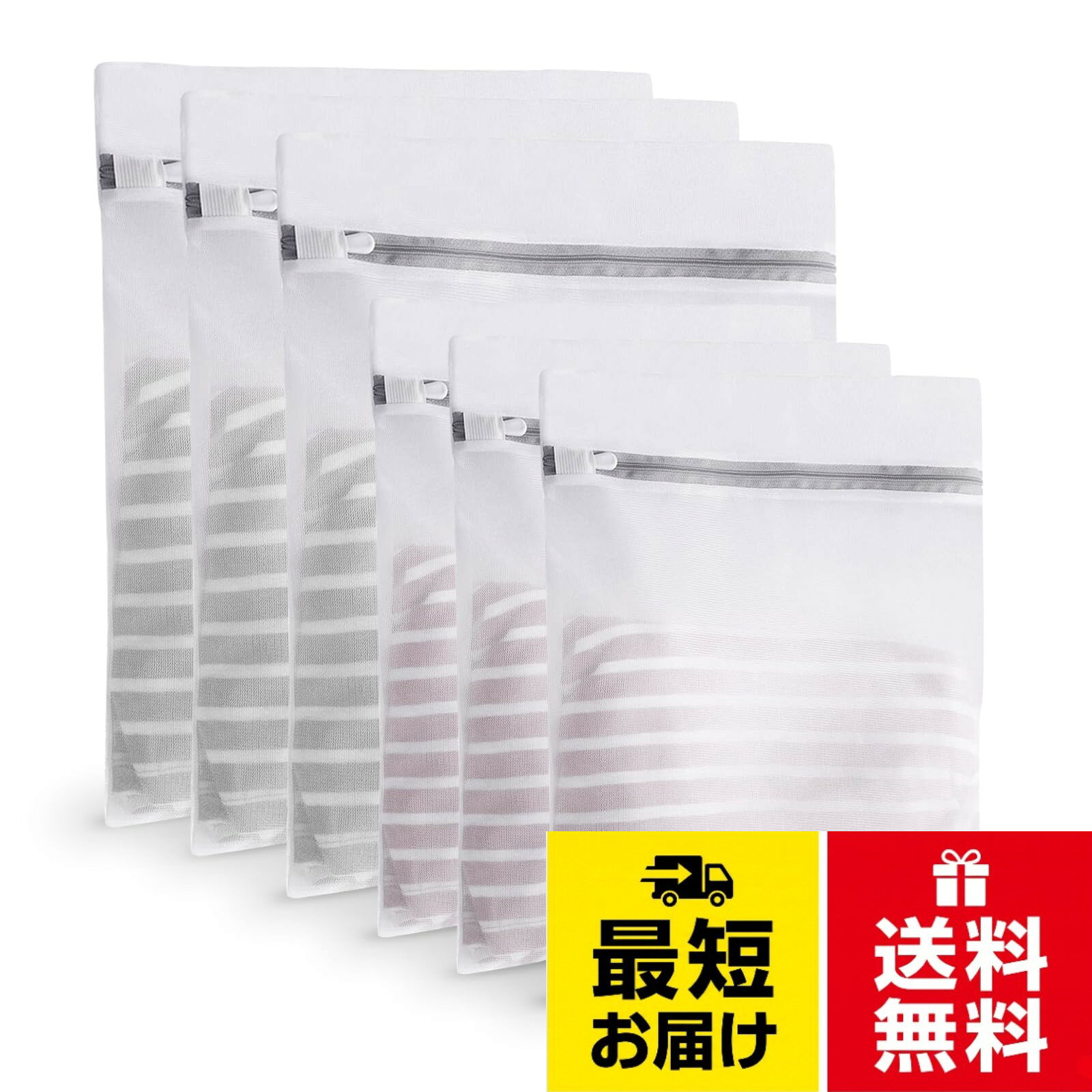 【洗濯ネット6枚セット】角型洗濯ネット×6個入りです：50*40cm×3枚、40*30cm×3枚。本商品は洗濯専用の洗濯ネットとしてのほか、旅行や出張時の衣類の分類袋や家の収納やおもちゃの分類などにも使えます。シャツ、インナー、下着、ショーツ、ブラウス、ズボン、靴下、セーター、コート、スカート、セーター、ジャケットなどは洗濯袋を使うことができます。※ファスナーを「チェーンヘッド保護装置-ゴムひも」に上げて、また洗濯機に入れて。洗濯袋に入れる容量は2/3以内がベストです、洗濯機内のスペースはあまりいっぱいにしないほうがいいです。洗濯前に服のポケットの中の小物をチェックして、損失を与えないようにしてください。。【細かい網目構造】洗濯物の絡まりや糸くずやホコリがついてしまうという問題に悩むと、細かい網目の洗濯ネットは解決策です。また、細かい網目で、糸くずの侵入を防ぐガードメッシュを使用するため、洗剤や柔軟剤は透してくれるので柔軟剤の効果が繊維の中まで届けます。ホコリが付きにくいうえ、洗濯時や乾燥時の衣類のダメージも軽減されるため、きれいに洗い上がります、織物の寿命を延ばす。。【耐久性が抜群】ランドリーネットはナイロンやポリエステルの合成繊維で作られます。繊維の引張強度は高く、変形しにくいです、ドラム型か縦型洗濯機どちらも対応できます。合成繊維の特性により、繰り返して使っても、老化しにくいので、耐久性に心配する必要ありません。金属ファスナー部分には保護装置が付いていますので、隠せるファスナー設計を導入されるため、洗濯中に衣類の破損に心配しなくていいです。。【衣類と洗濯機の保護】ランドリーバッグは、衣類の損傷を効果的に防ぎ、衣類の摩擦を減らすための理想的な選択肢です。金属ファスナー、ボタン付きの衣類など洗濯物を絡み/型崩れ/傷みから守ることができます。洗濯機に衣服が絡まる心配がなく、衣服の形状をより良く保つことができます。衣服の糸くずによる洗濯機の目詰まりを防ぐこともできます、衣類のポケットから落ちた小物で洗濯機を塞ぐことが防げます。洗濯物と洗濯機の寿命を延ばします。。【堅牢、高品質ファスナー&1年品質保証】服を洗うときに、ファスナーを専用のファスナーカバーに隠せるとともに、ちゃんと閉める設計が導入されたため、服の脱出を防げます。また、ステンレス鋼材質のスライダーと高品質樹脂の引き手で組み合わせた仕様のかげで、ファスナーの錆びや服へのキズつきは心配ありません。当店でご購入いただいた商品が1年保証がございますので、万が一初期不良または使用時に不具合が発生した場合、注文履歴を通じて当店へご連絡ください。年中無休・12時間以内、迅速な対応をさせていただきます。必ず商品交換か返金をさせていただきますので、ご安心購入ください。SAPASLIFE 洗濯ネット ランドリーネット 角型 6枚セット【3大40x50cm+3中30x40cm】 洗剤ネット ネットバッグ ランドリー バッグ 収納ネット 洗濯マグネシウムネット 丈夫 耐久性 ファスナー 細かい網目 衣類損傷防止 型崩れ防止 絡み防ぎ コート T-シャツ セーター ブラジャーなど適用 旅行収納 家庭用 日本語取扱説明書付き / 大40x50cm+中30x40cm