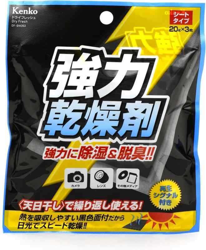 Kenko 強力乾燥剤 ドライフレッシュ