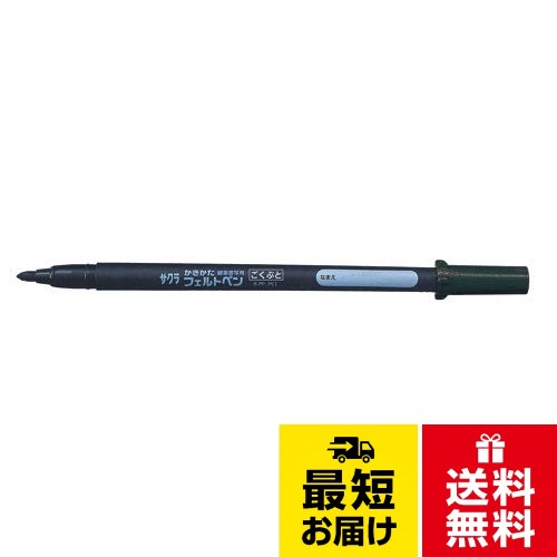 かきかたフェルトペン 極太 FK-J#49 3個セットサクラクレパス かきかたフェルトペン 極太 FK-J#49 3個セット / ジャパニーズ