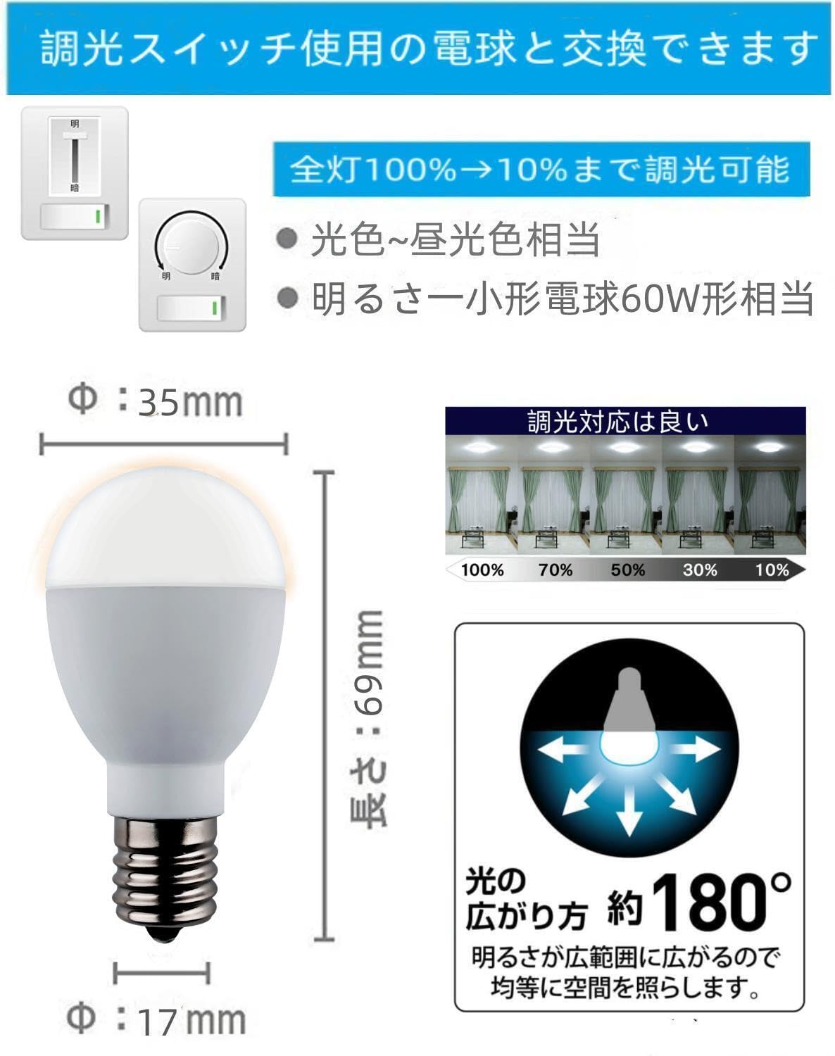 HRテクノロジーズ楽天市場店の【送料無料】LED電球 調光 E17 60W 6個｜アングル3