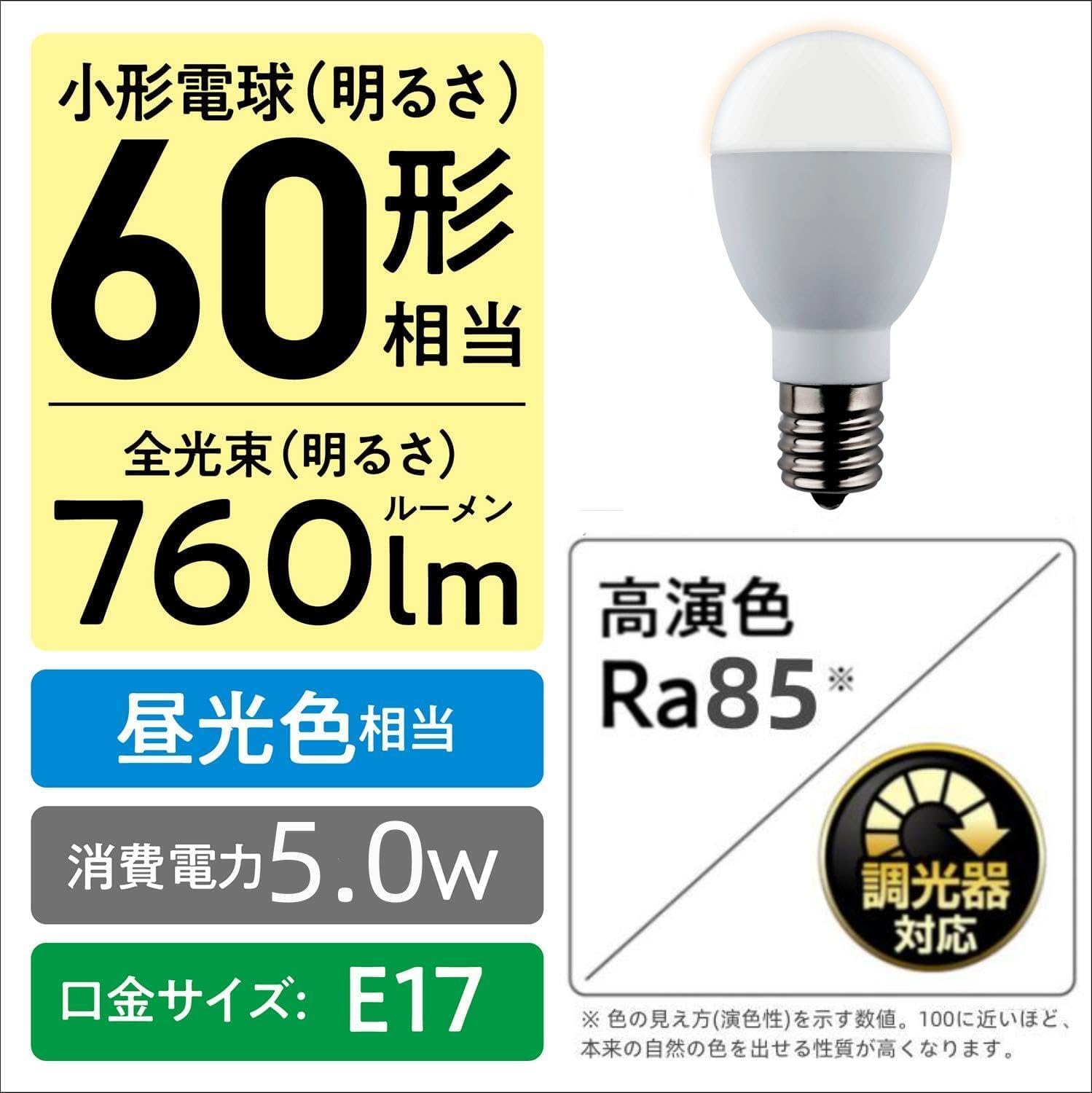 HRテクノロジーズ楽天市場店の【送料無料】LED電球 調光 E17 60W 6個｜アングル2