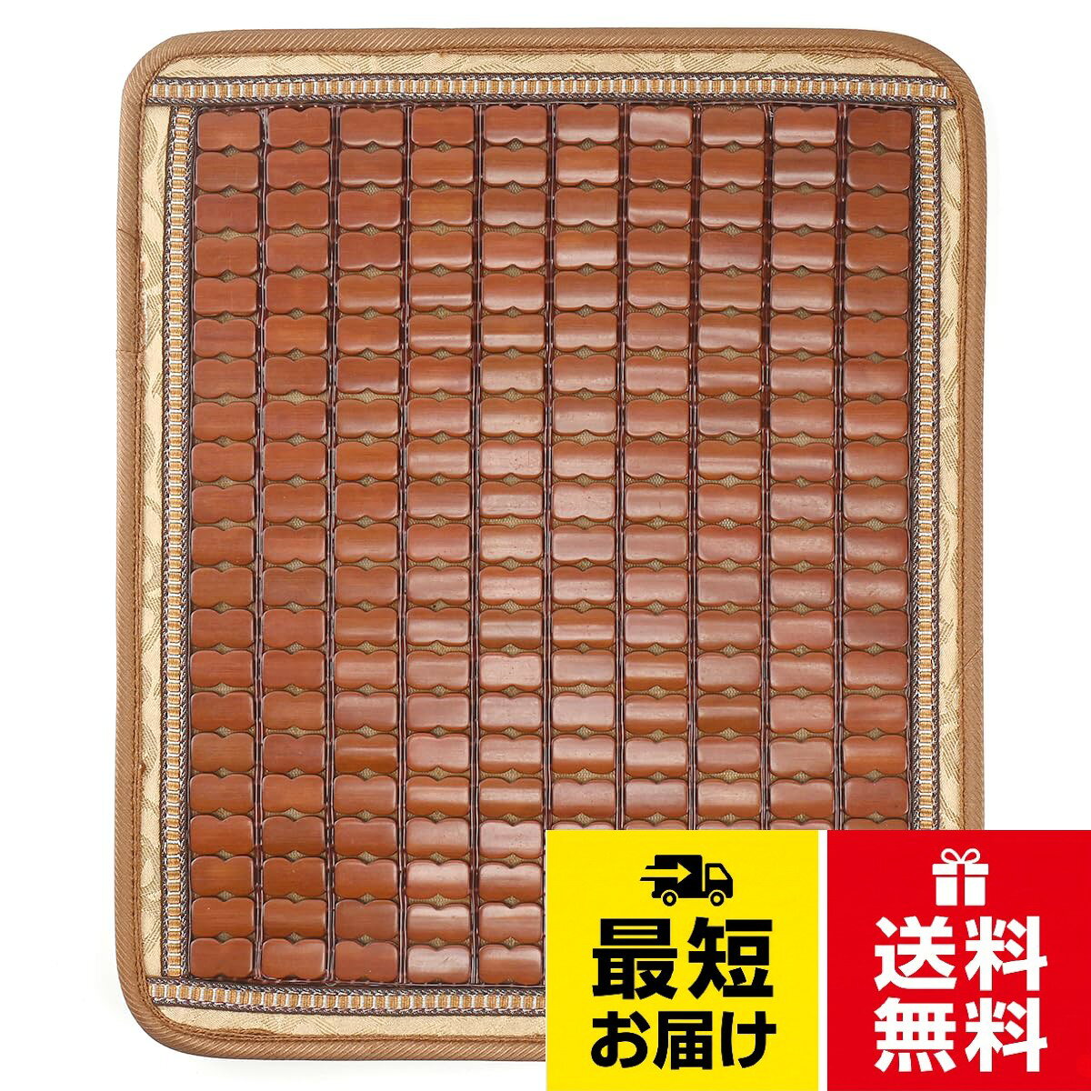 【送料無料】waves 竹 座布団 40cm*45cm
