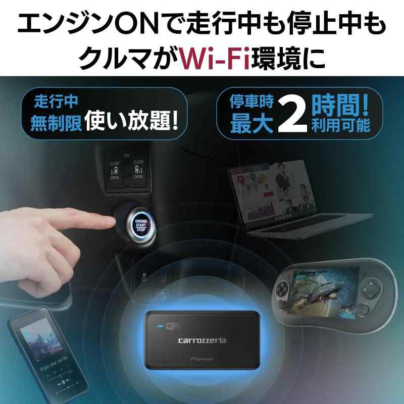 Pioneer 車載用Wi-Fiルーター DCT-WR200D 容量無制限 定額使い放題 「docomo in Car Connect」 カロッツェリア