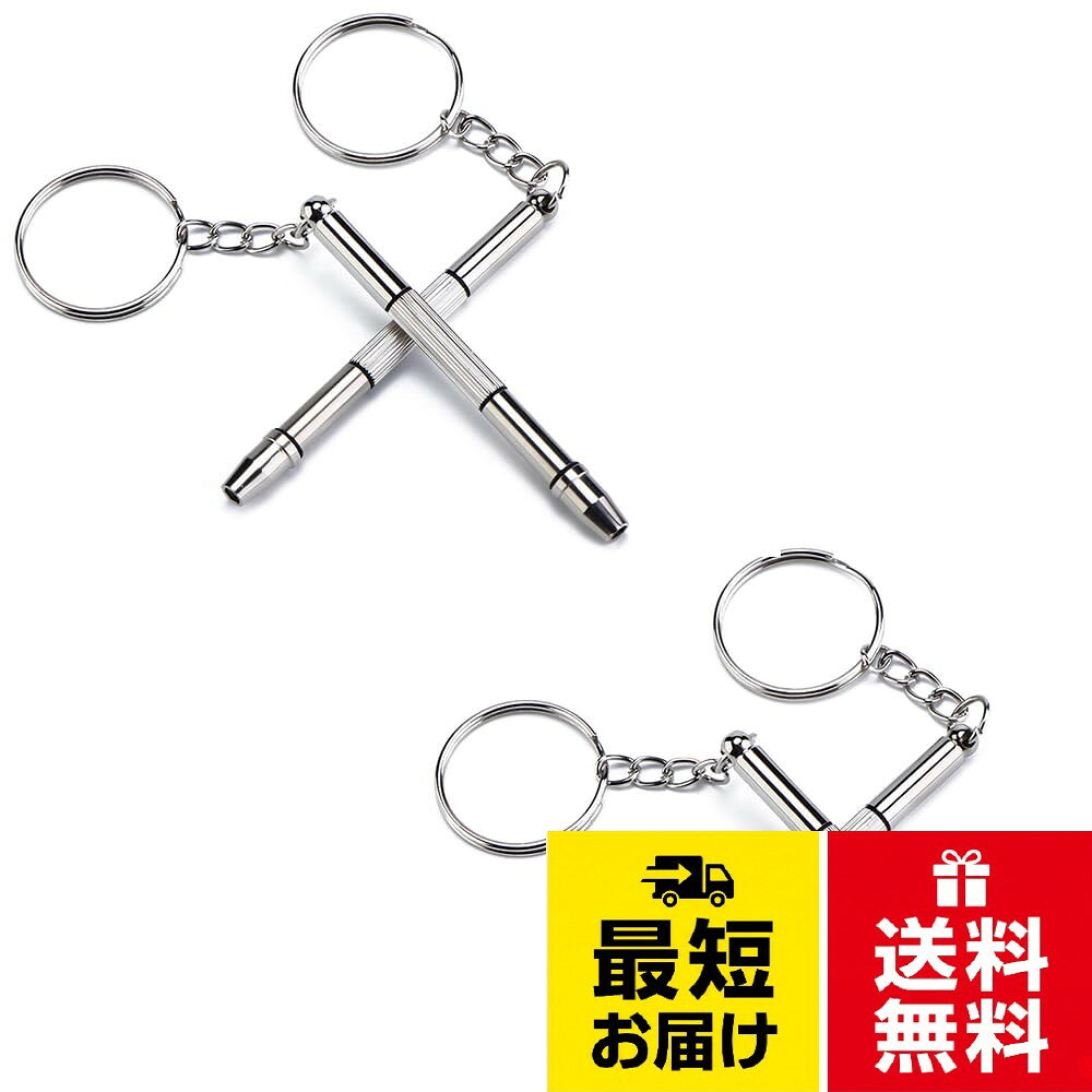 【4イン1多機能ドライバー，眼鏡等小物修理に対応】クロス（1.6mm）、フラット（1.6mm）、2.4mm六角、2.6mm六角の計4種類のドライバービットを内蔵，眼鏡ネジ・時計バンド・小型デジタル製品の精密ネジ修理に完全適合，多様な小物の締め付けニーズを一括解決。。【キーホルダー型ポータブルデザイン，いつでもすぐ使える】全体サイズはわずか6cm，キーホルダーリングを搭載してキーチェーンに直接掛けられ，日常外出時に持ち運び負担なく，眼鏡ネジの緩み・時計部品の微調整などの場面で即座に使用可能。。【ステンレス素材+滑り止めハンドル，耐用性&省力性両立】堅牢なステンレス素材で製造，錆びたり変形したりしにくい；ハンドルに滑り止めテクスチャを採用，握持時に滑りにくく小ネジの締め付け/緩めが省力的，長期使用でも安定した性能を維持。。【多用途対応，眼鏡以外にも活用可能】眼鏡フレーム・サングラスのネジ修理だけでなく，時計・カメラ・ブルートゥースイヤホン・スマホスタンドなど小型精密物件のネジ組み立て分解にも対応，生活・オフィスの多様な修理シーンに適合。。【分解式収納デザイン，ビットの紛失を防止】ビットはハンドル内部に分解収納可能，使用時に簡単組み立てでビット切り替えができ，小工具の散逸を防ぎ，収納整理がより便利。HorizonMega メガネ ドライバー メガネ用精密ドライバー 4in1 ミニドライバー 眼鏡 ネジ回し 精密ネジ対応 修理キット 小さい マイナス対応 携帯用 4個入り