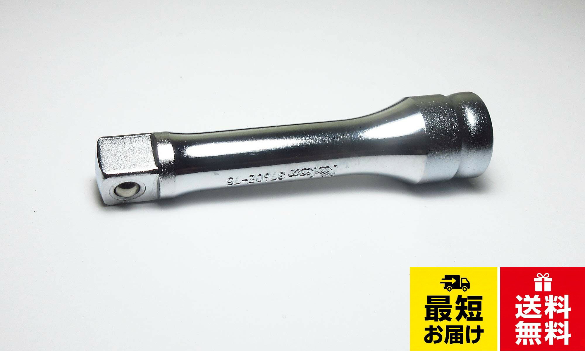 【送料無料】山下工業研究所 コーケン Z-EAL 3/8(9.5mm)SQ. エクステンションバー