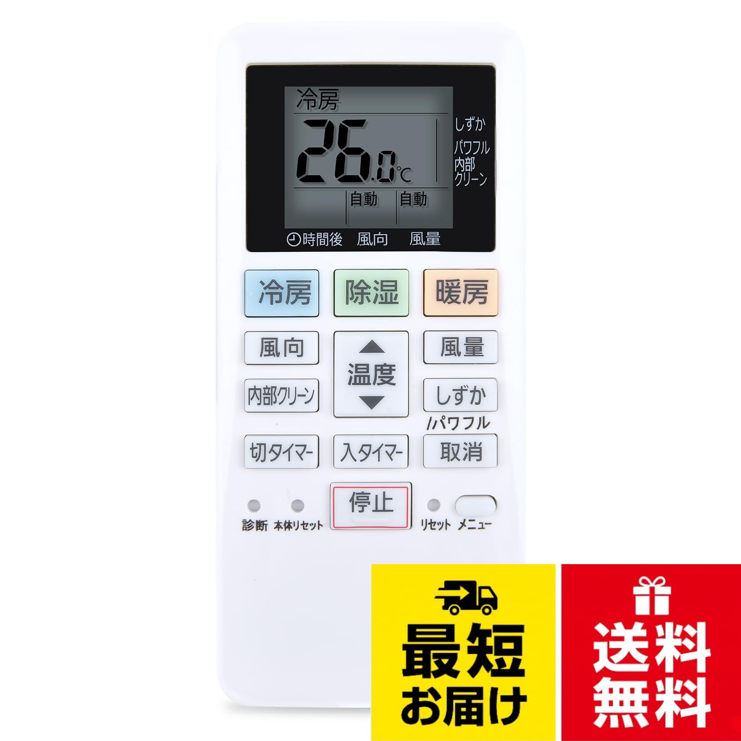 Panasonicエアコンリモコン 002