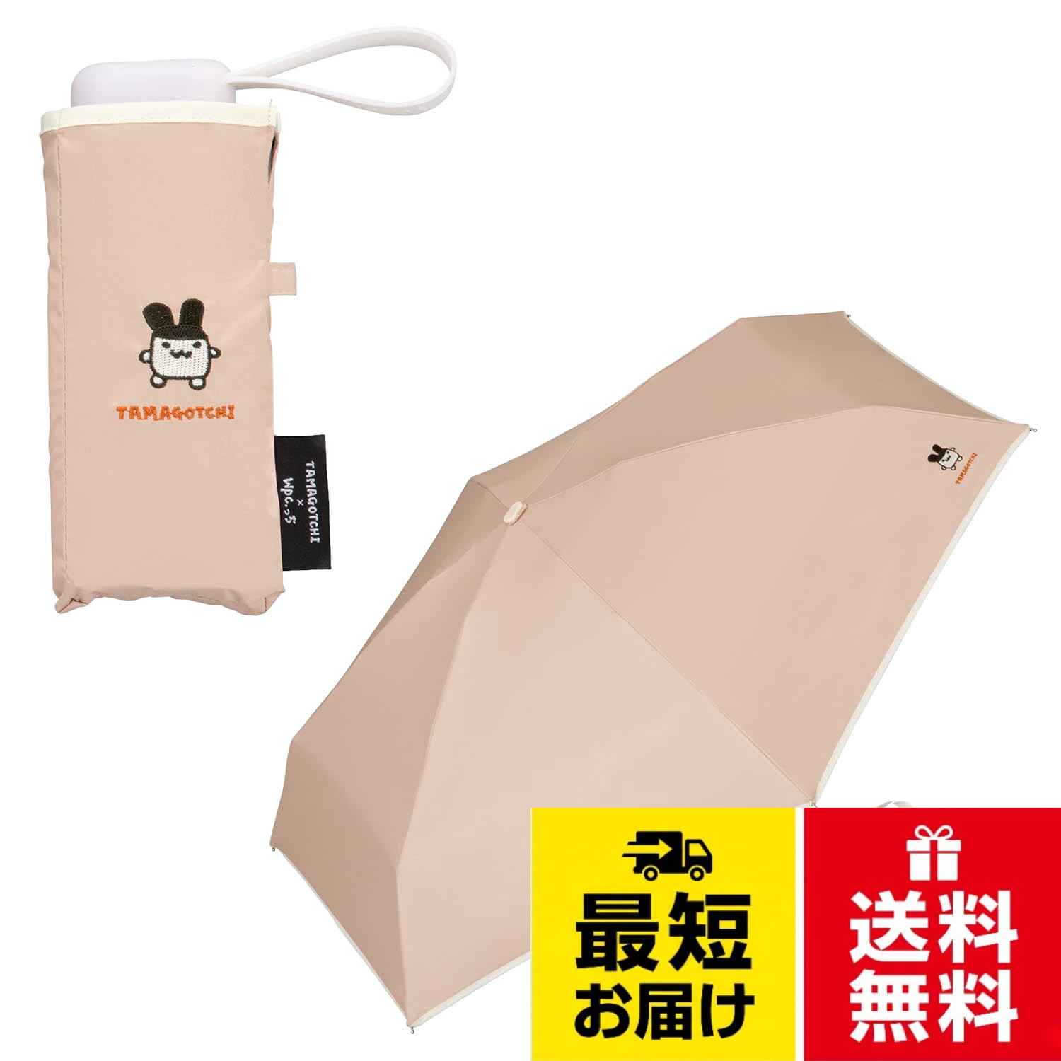 【送料無料】Wpc. 日傘 たまごっち×Wpc.っち 遮光率100%/UVカット率100%/・UPF50+/遮熱/晴雨兼用 折りたたみ傘 通勤 通学 可愛い レディース 801-TM