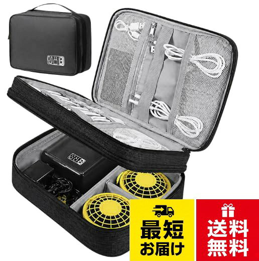 【送料無料】空調作業服 収納バッグ ポーチ 2段構造 大容量 ファン バッテリー ケーブル 収納ケース 工具 ガジェット対応 防水 持ち運び便利 hrtechnologies-10131120 HRテクノロジーズ楽天市場店 パッケージ画像
